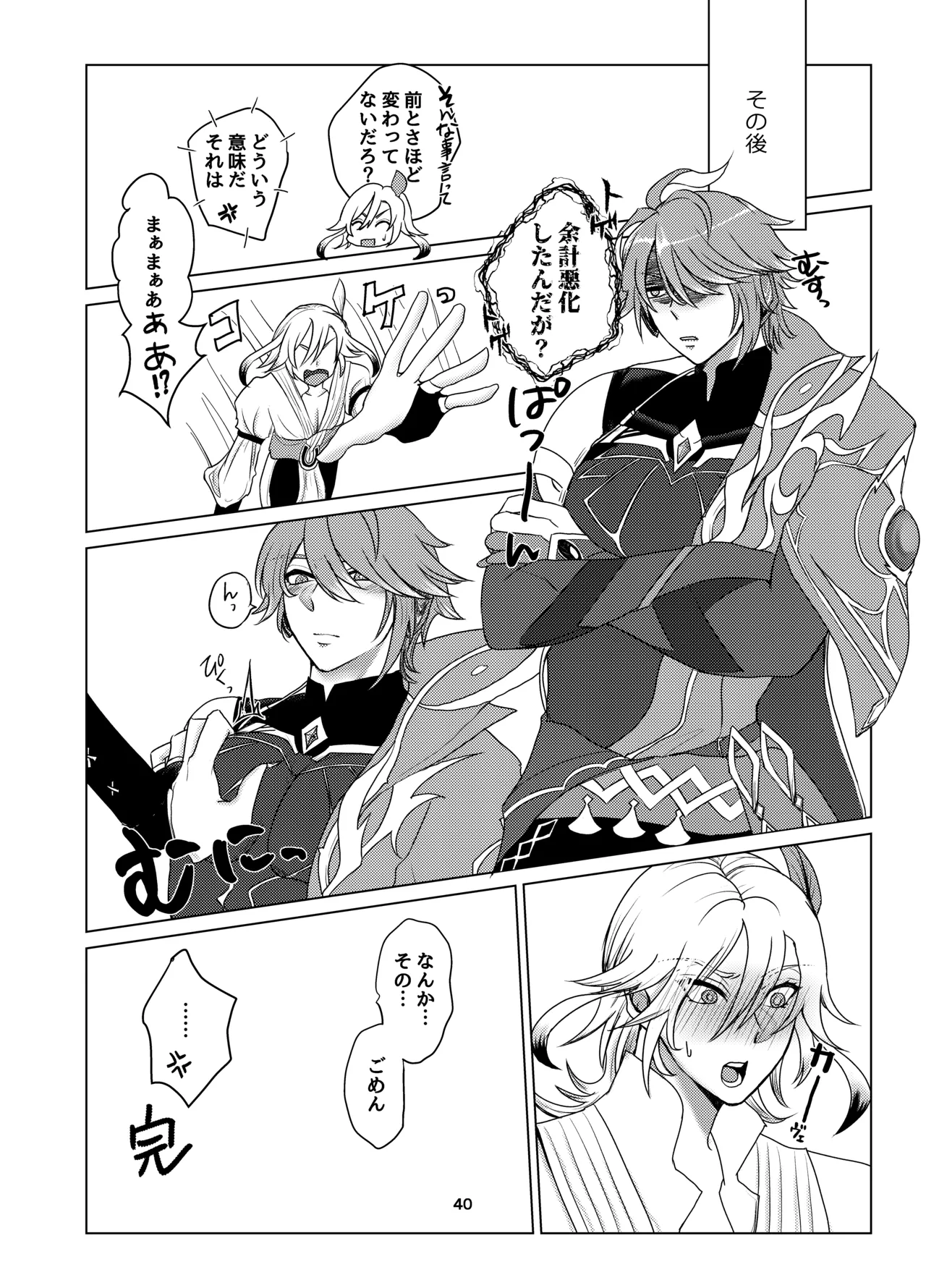 Oppai Alhaitham no Kaihatsu Sekkeizu - Page 39