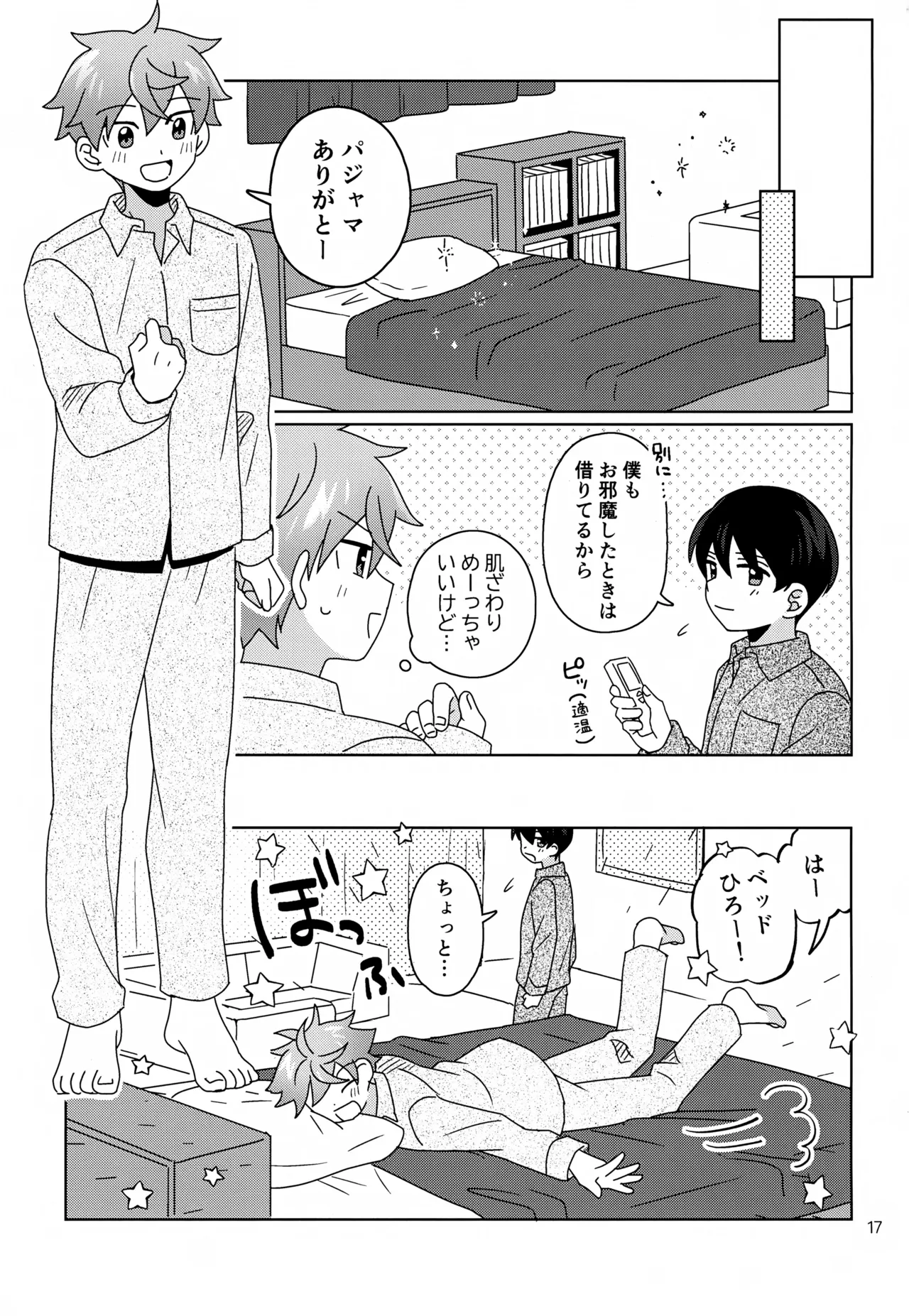 Kawaii Kimi to Sugosu Yoru. - Page 18