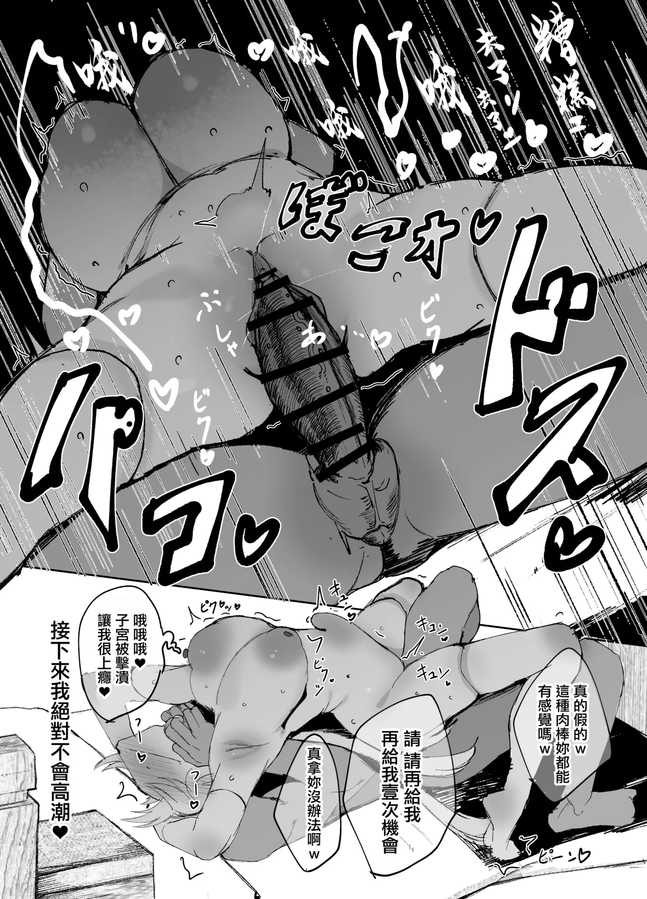 Seijo ga Yaribeya ni Ochiru made | 直至聖女在做愛房間墮落为止 - Page 26