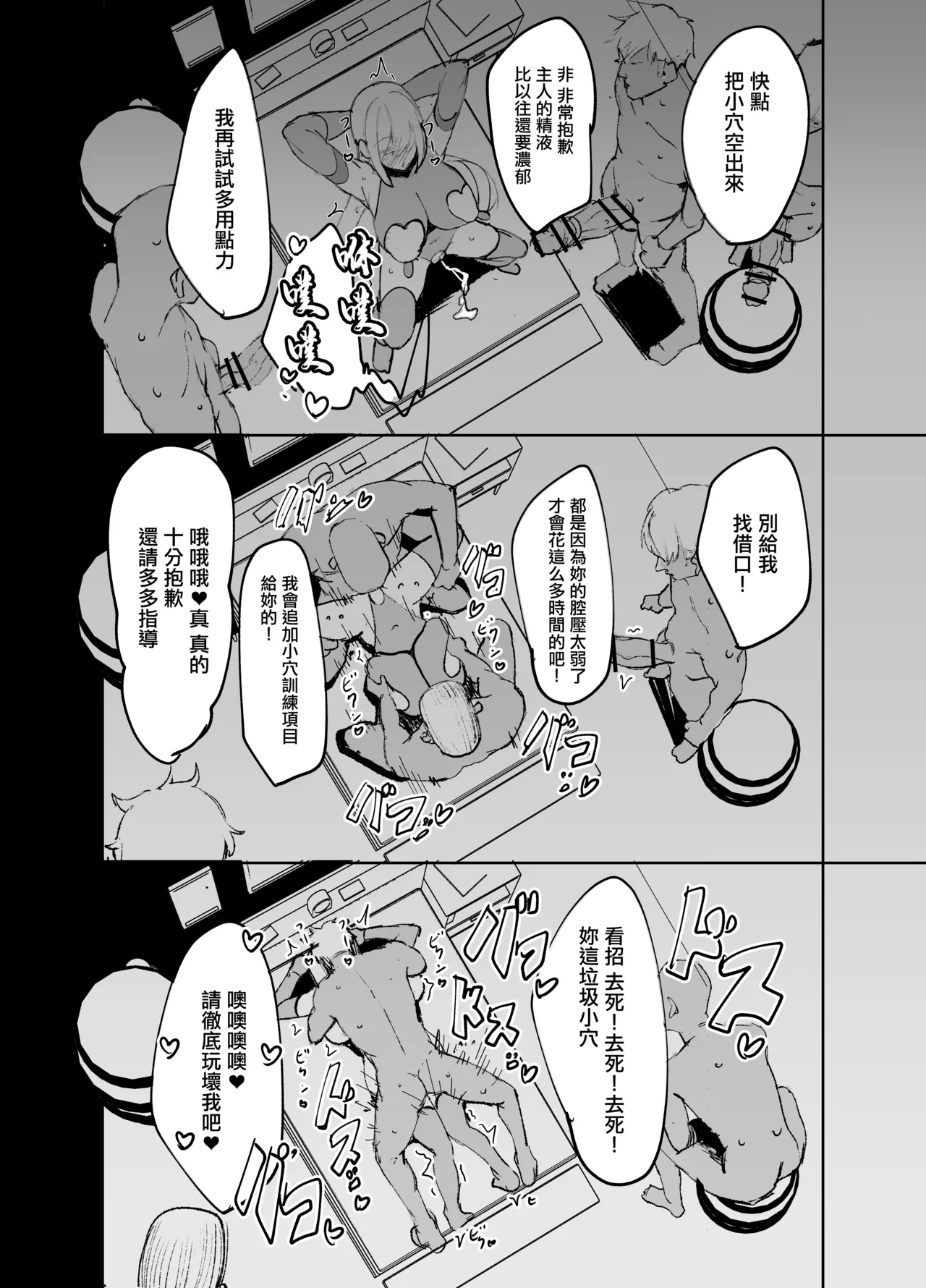 Seijo ga Yaribeya ni Ochiru made | 直至聖女在做愛房間墮落为止 - Page 40