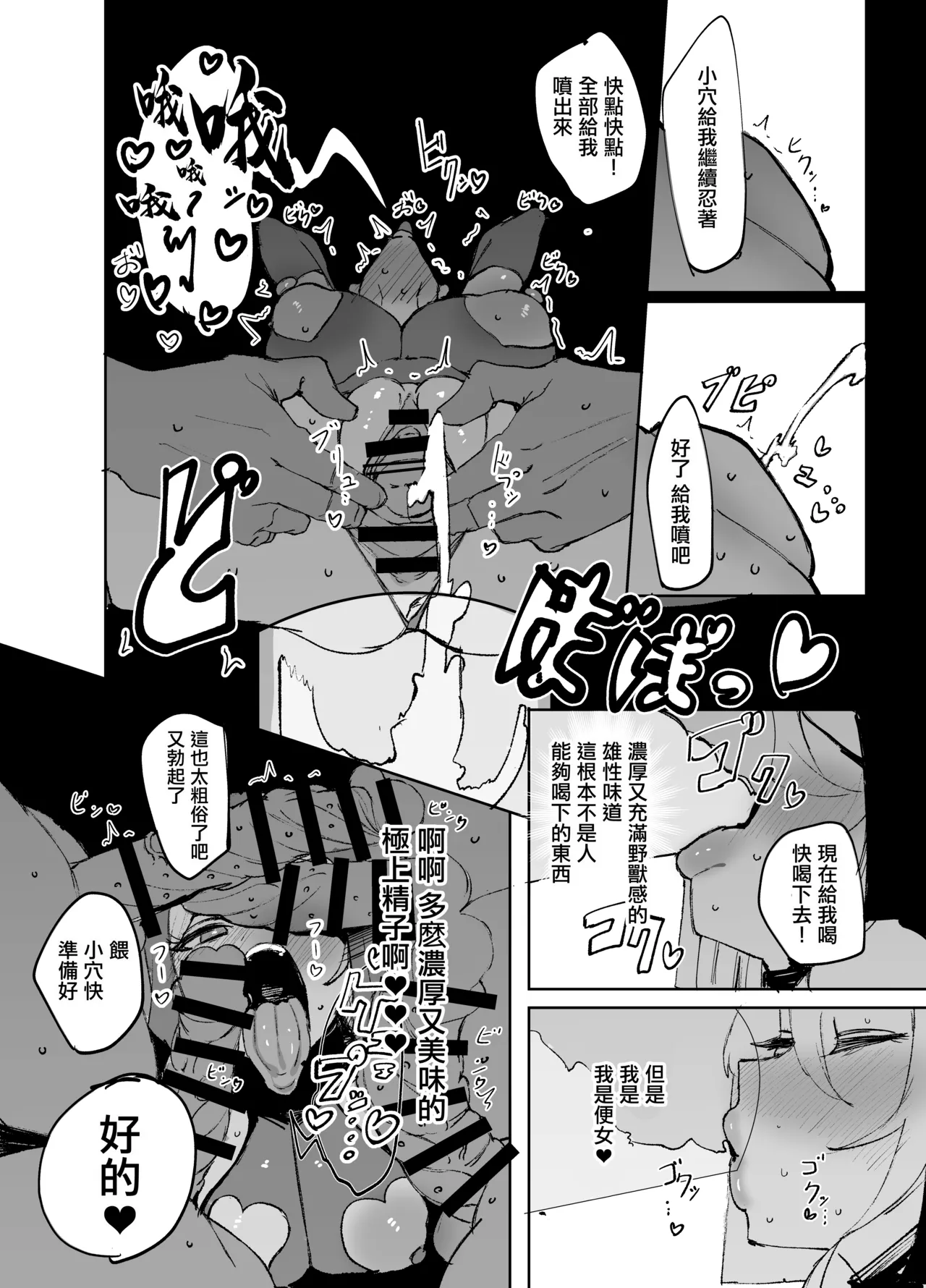 Seijo ga Yaribeya ni Ochiru made | 直至聖女在做愛房間墮落为止 - Page 43