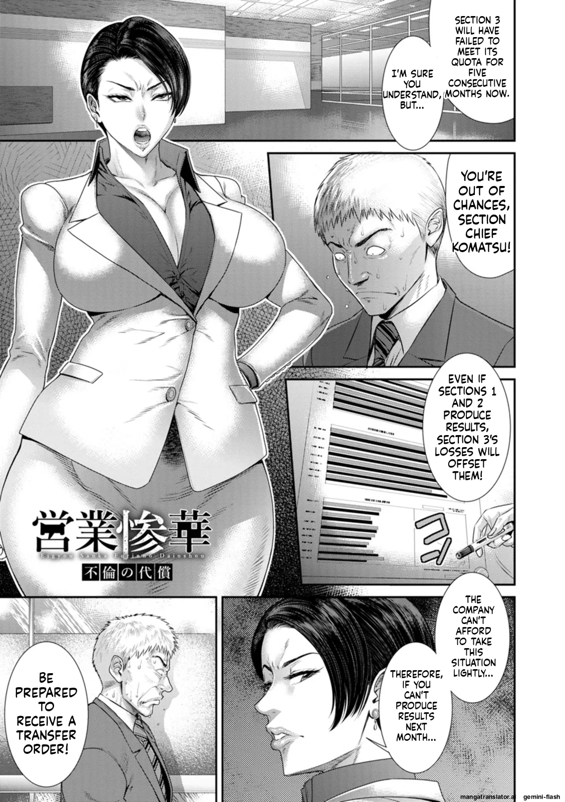 Waisetsu Box - Obscene Box - Page 117
