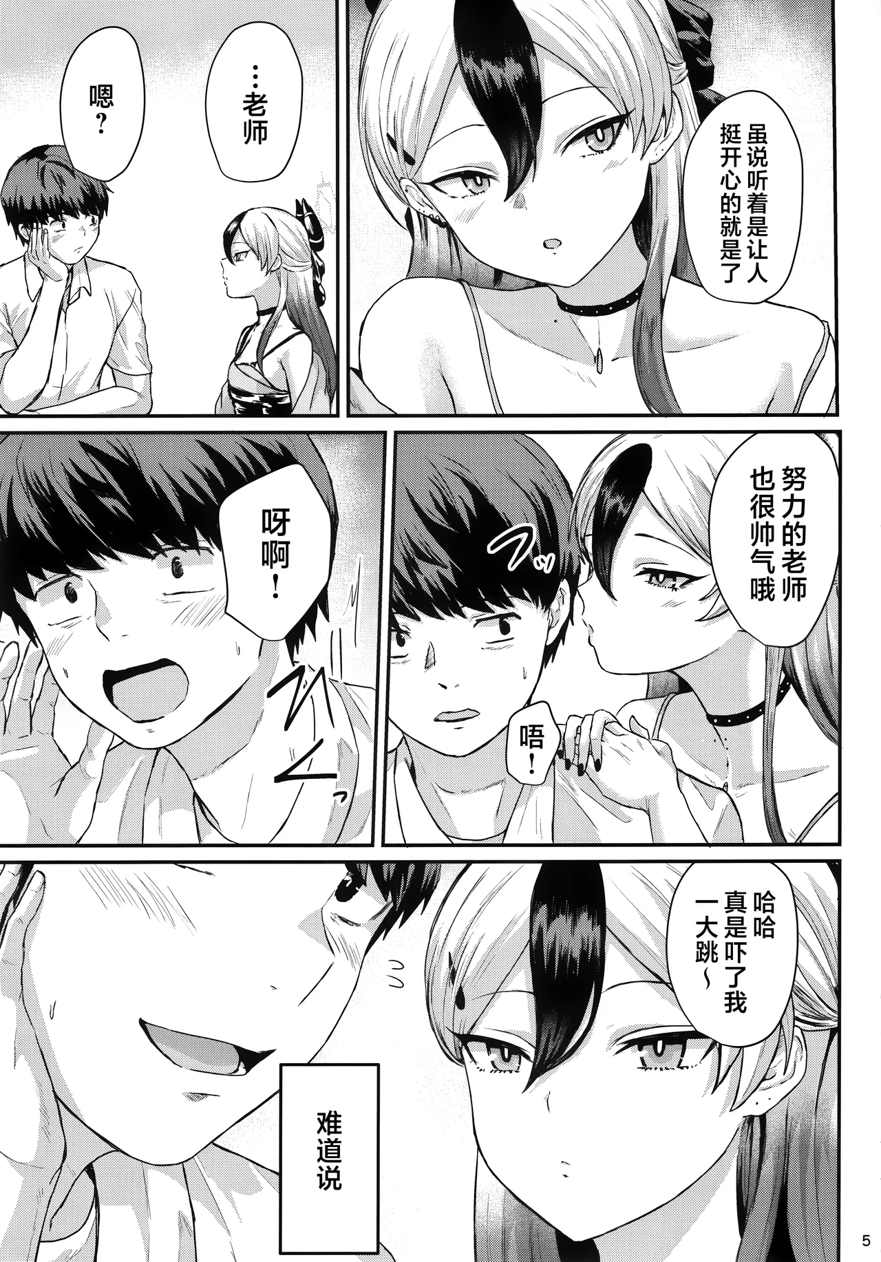 Preview page 5