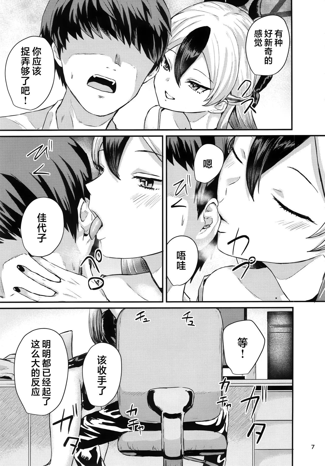 Preview page 7