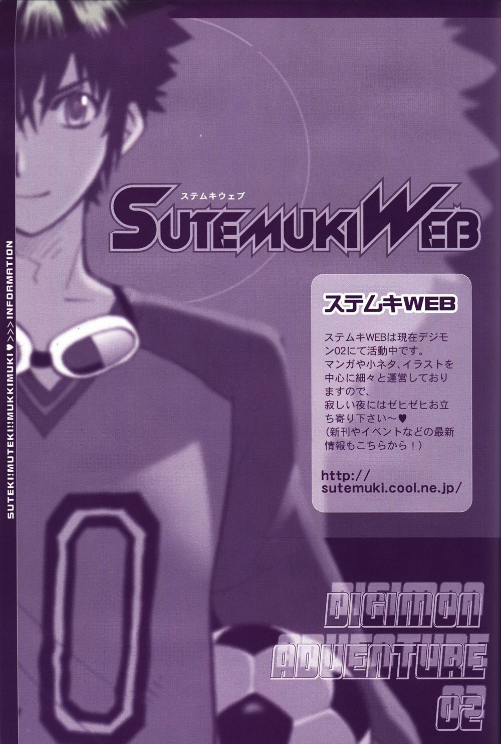 World Famous Works Digimon - Page 15