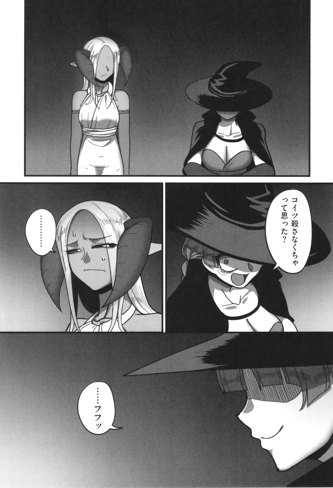 Genkai Jukujo Elf Senyou! Danshou Delivery Service!! - Page 197