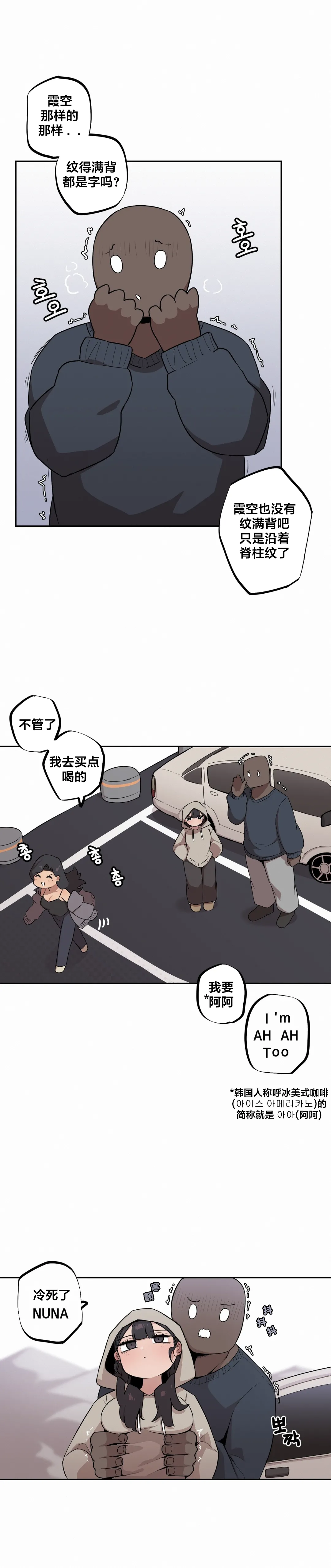 Page 167 of [MangMoongMing] Step Sis x Big Bro | 조그만 누나와 큰 동생. | 小不点姐姐与大块头弟弟 [中文翻译]（更新中）