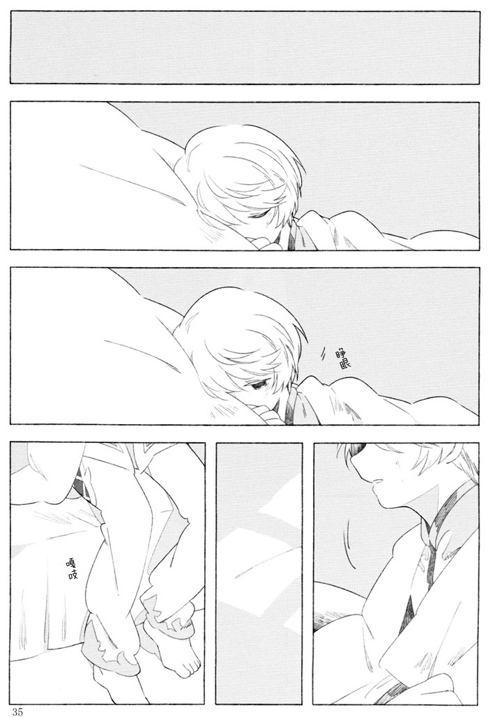 The night waiting for your voice - Page 34