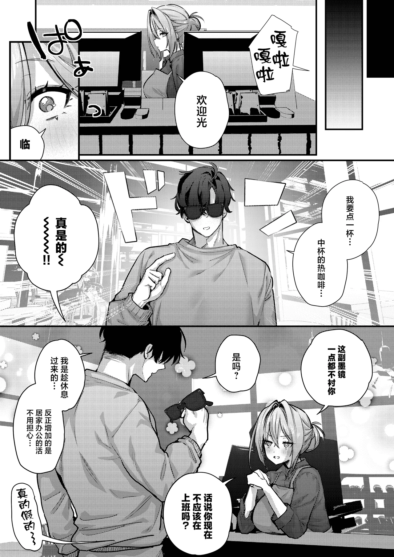Gusai, Saijuushoku. - Page 46