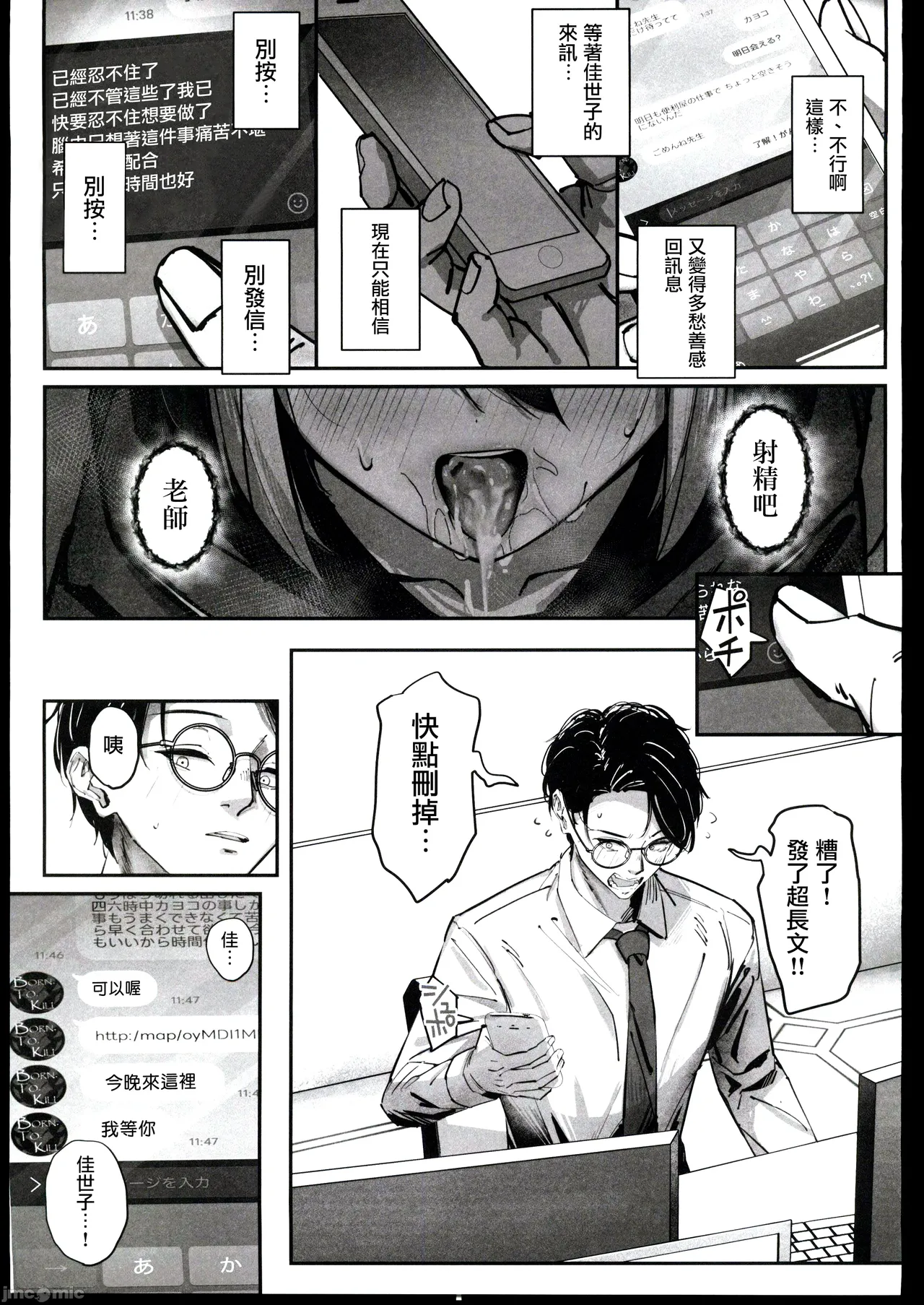 Kayoko Numa - You must be melted into sweetly orgasm - Page 26