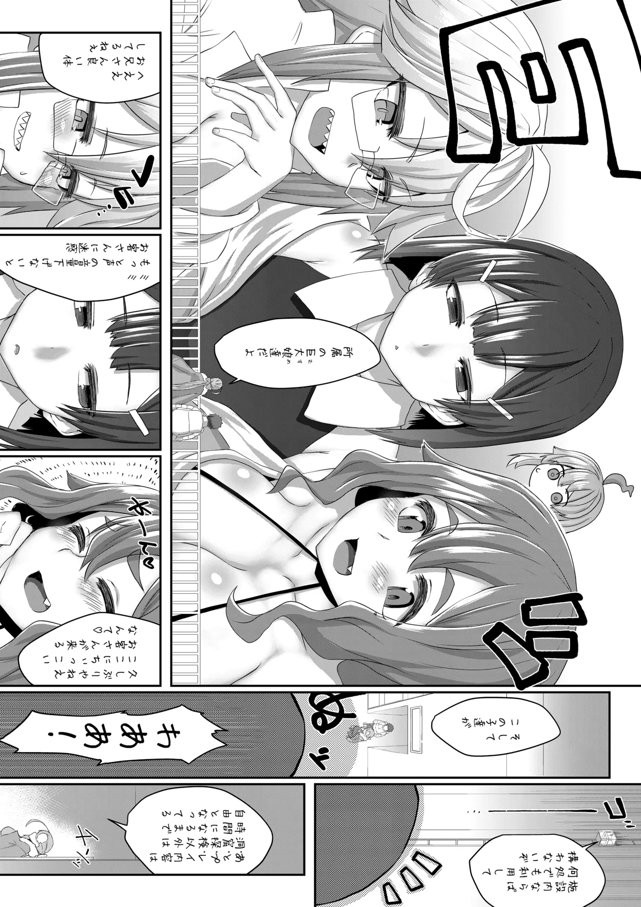 Microne Magazine Vol. 90 - Page 18