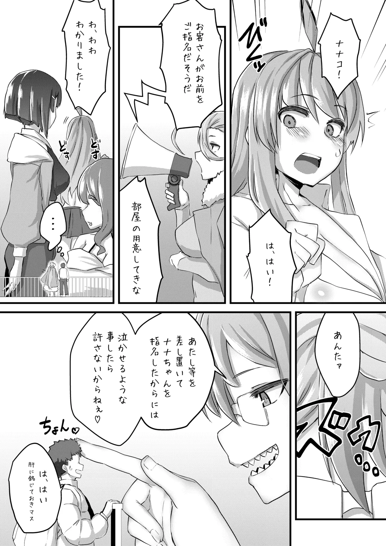 Microne Magazine Vol. 90 - Page 21