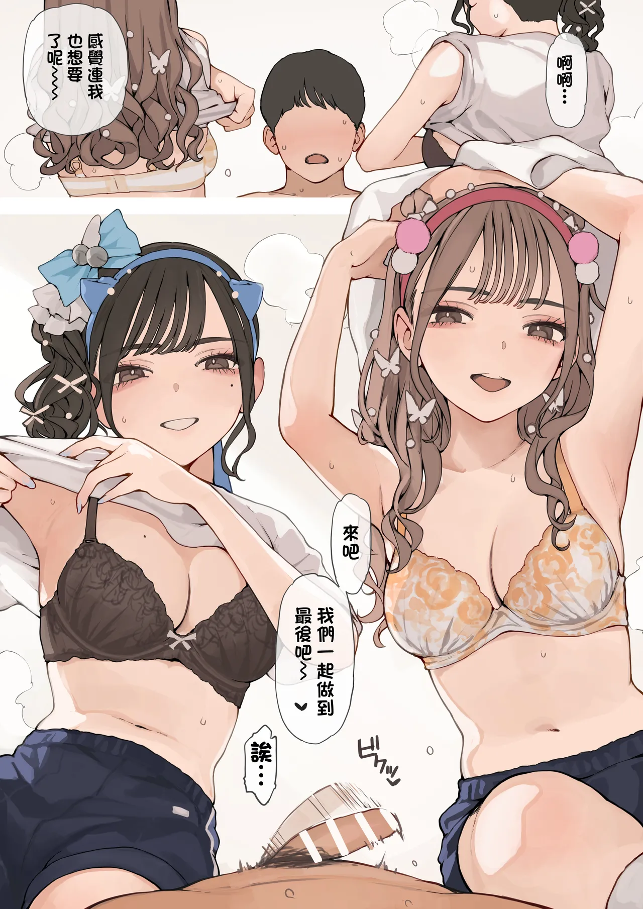 Taiikusai Gal - Page 9