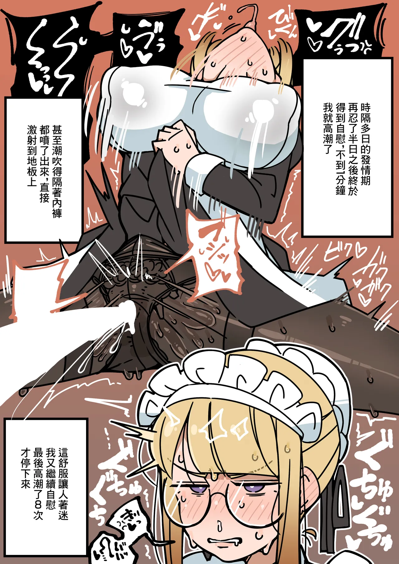 Junsui Junboku Futanari Ojou-sama Seitsuu | 純潔無暇扶她大小姐 精通 - Page 21