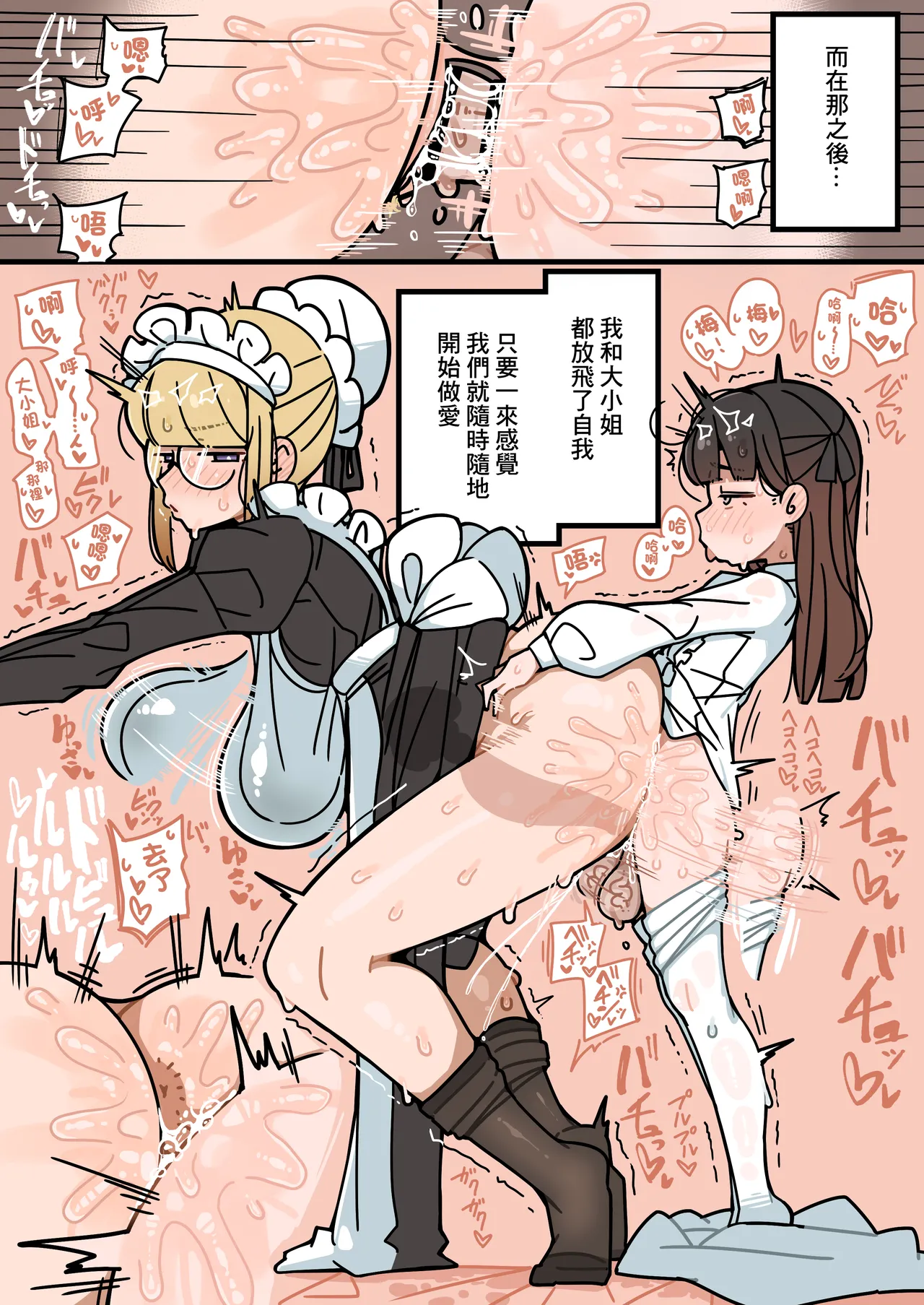 Junsui Junboku Futanari Ojou-sama Seitsuu | 純潔無暇扶她大小姐 精通 - Page 35
