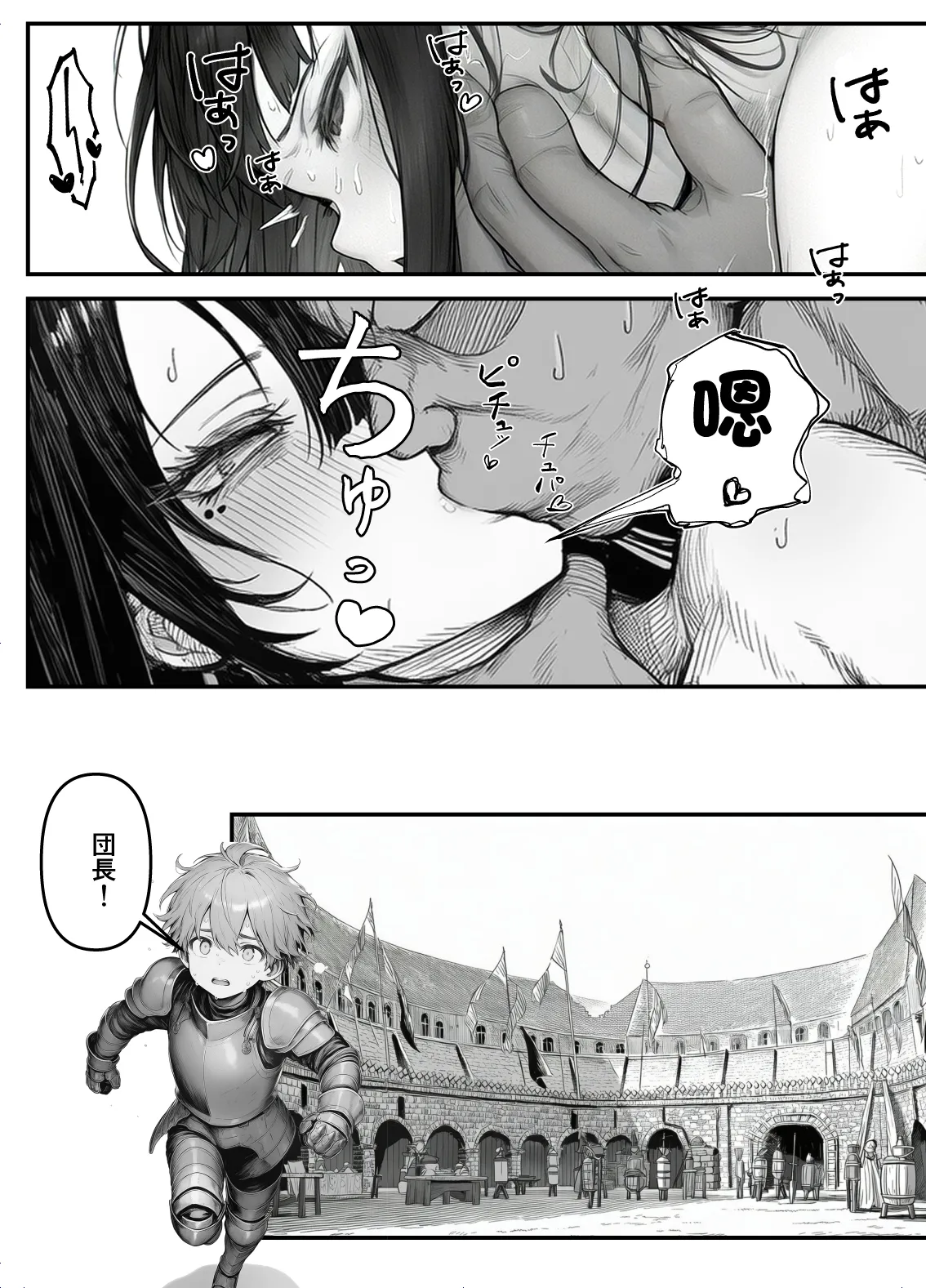 【フル漫画】女騎士団長、屈服メス堕ちNTR〜憧れのオルティーナ団長が負けた日〜｜夜あくび小隊 - Page 37