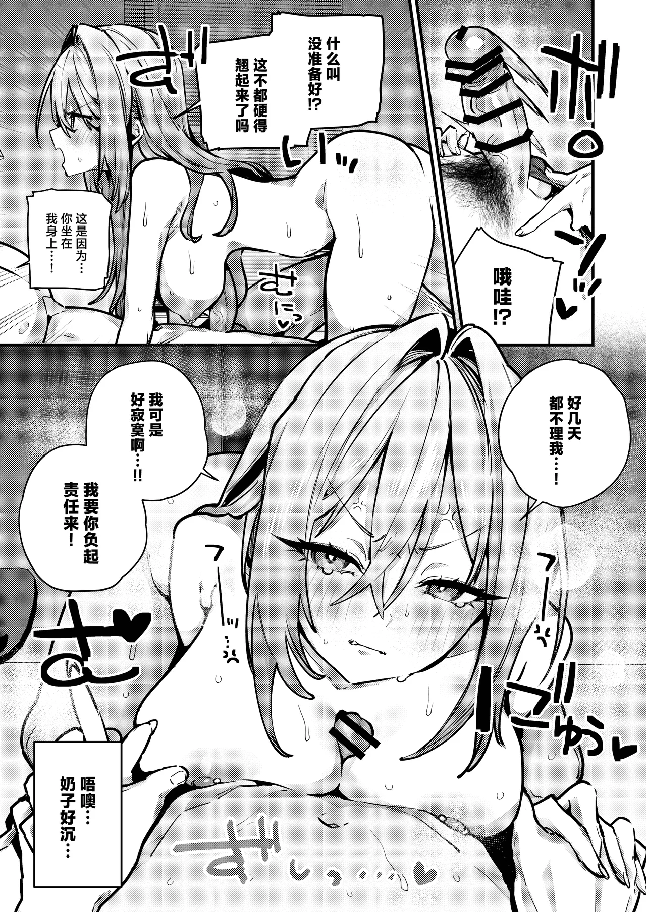 Gusai, Saijuushoku.丨愚妻、再就职。 - Page 12