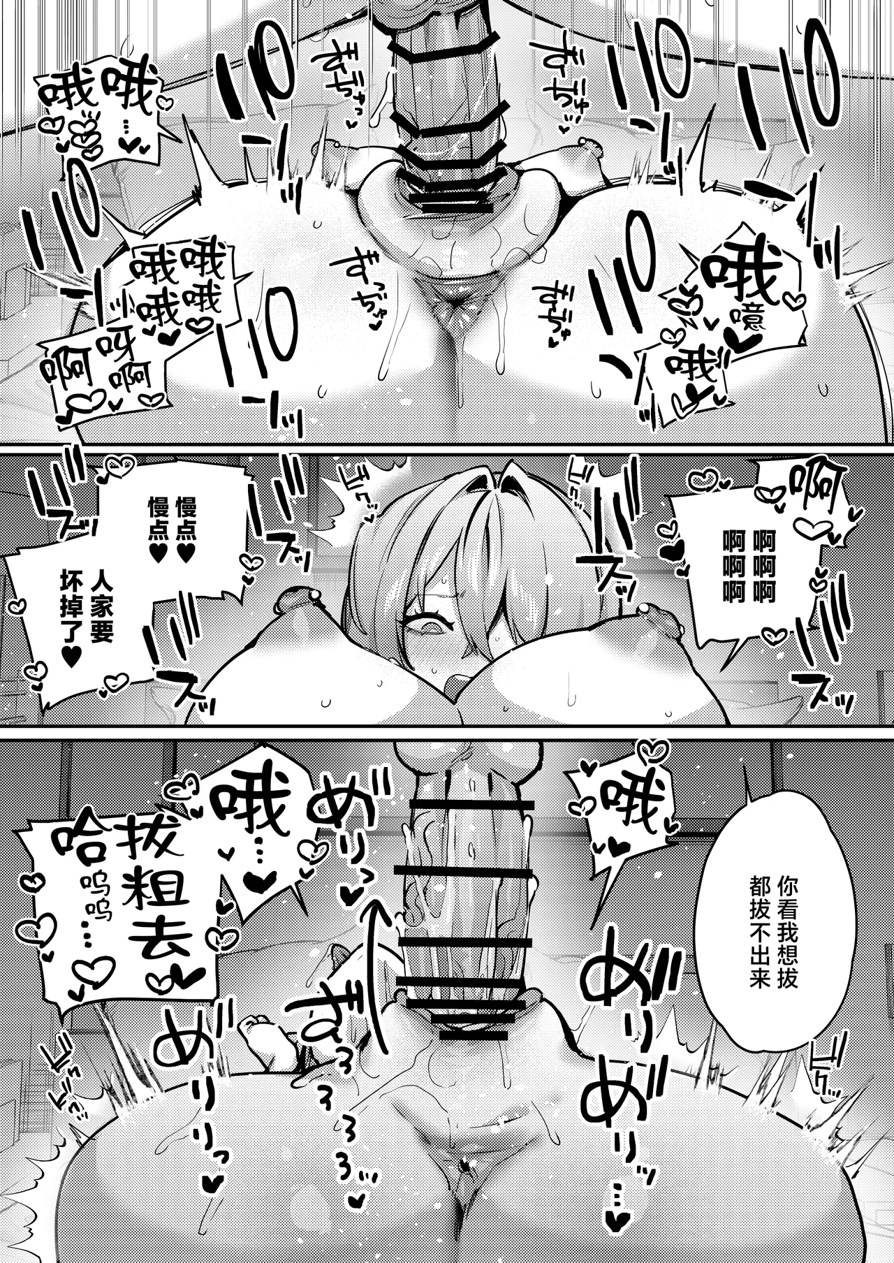 Gusai, Saijuushoku.丨愚妻、再就职。 - Page 23