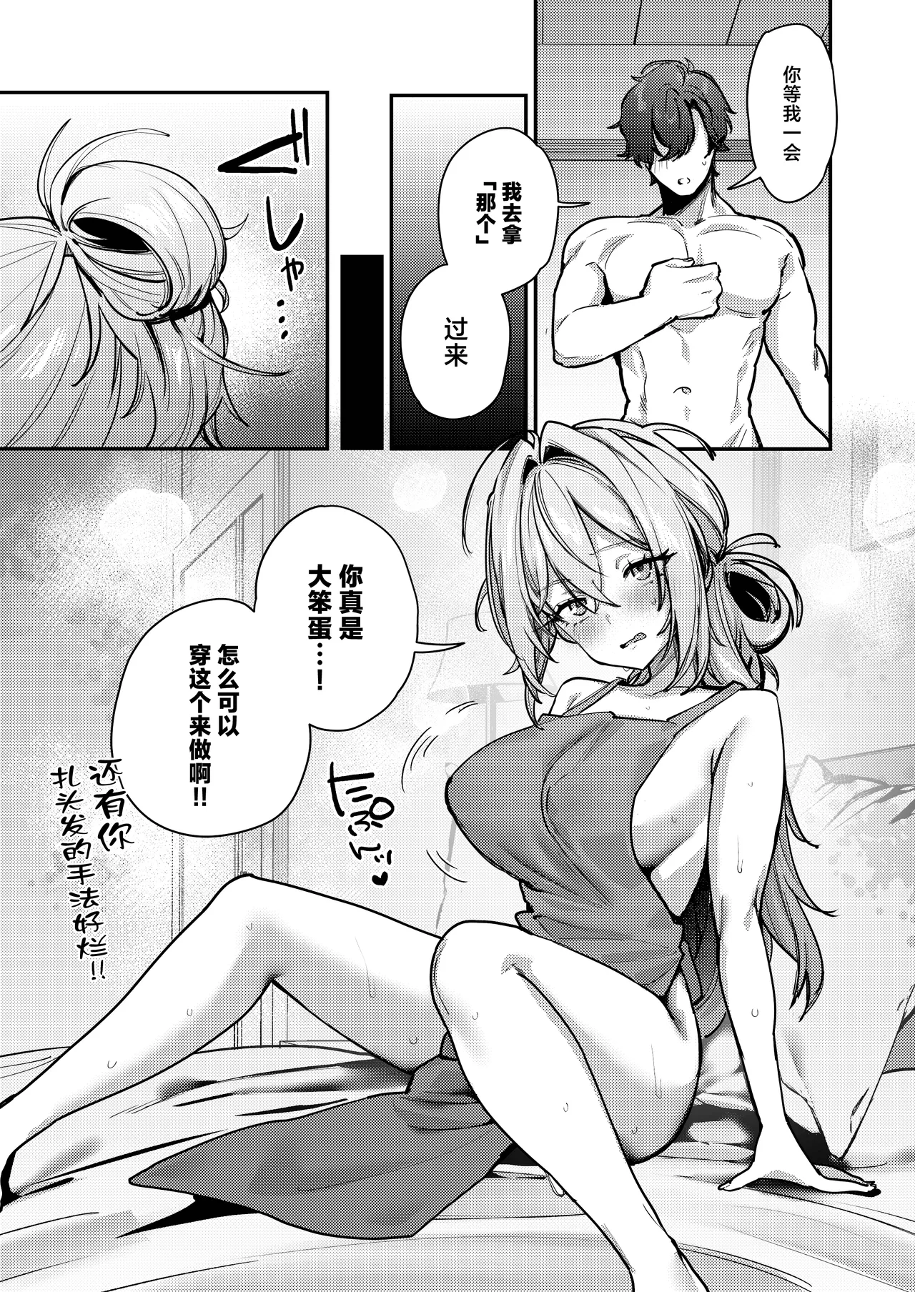 Gusai, Saijuushoku.丨愚妻、再就职。 - Page 34