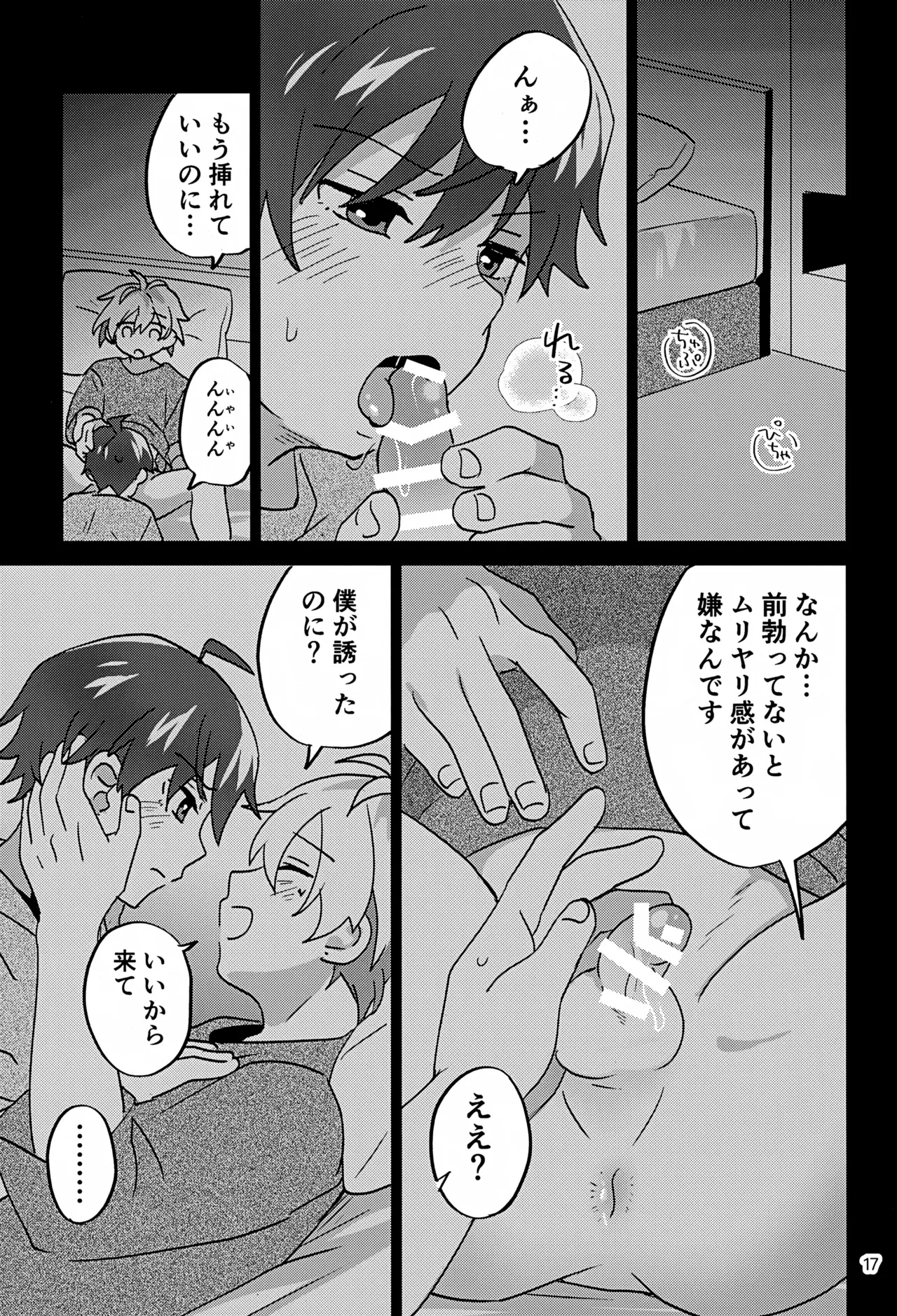 Paradise! Dreaming! Landscape! 3 - Page 18