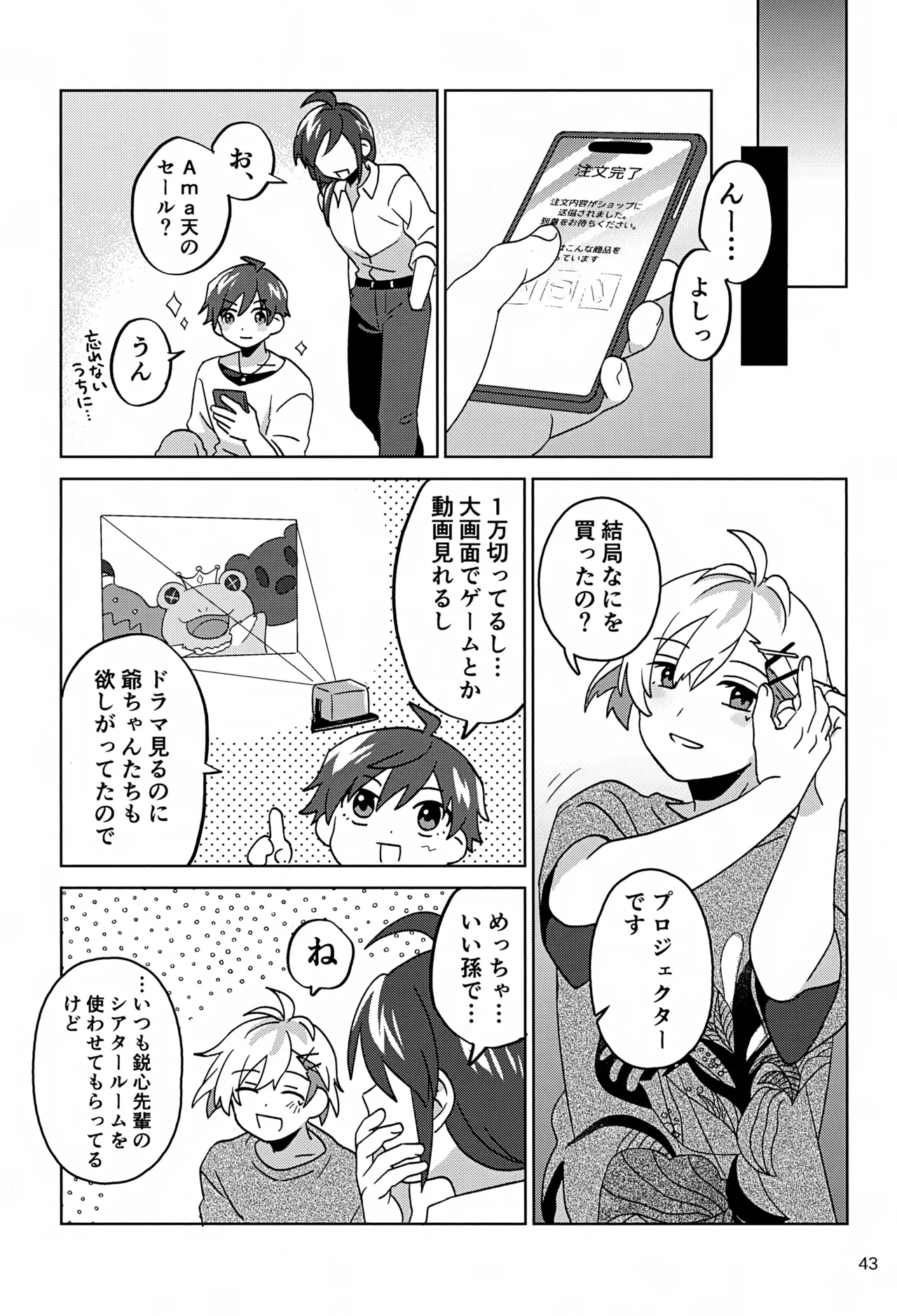 Paradise! Dreaming! Landscape! 3 - Page 44