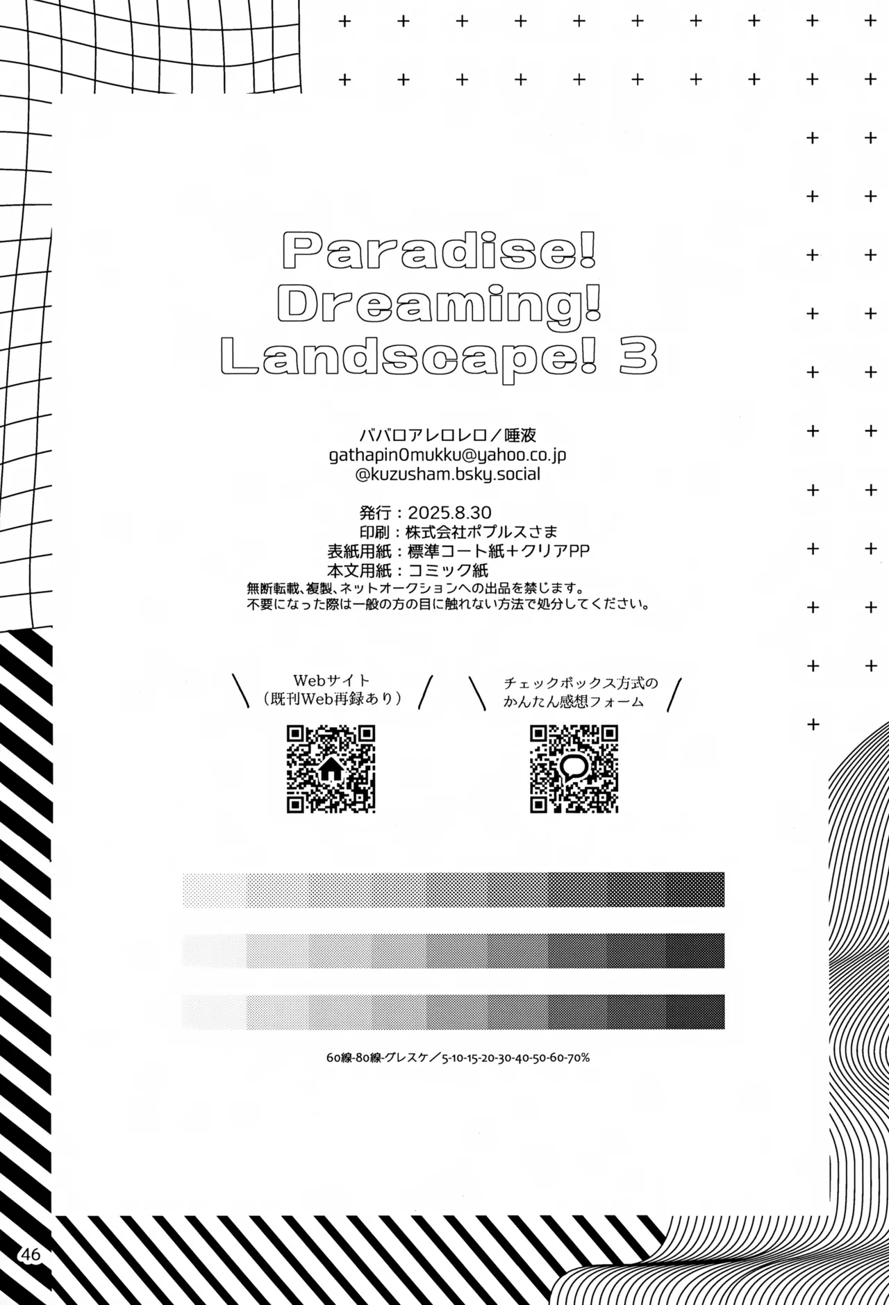Paradise! Dreaming! Landscape! 3 - Page 47