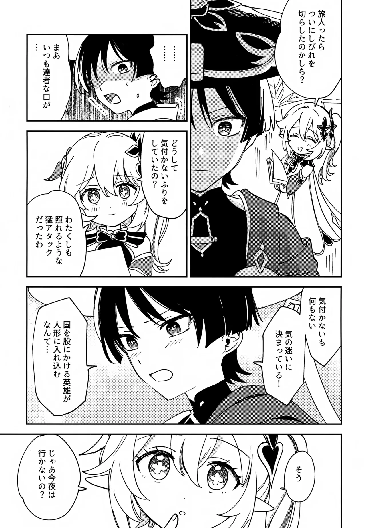 Preview page 4