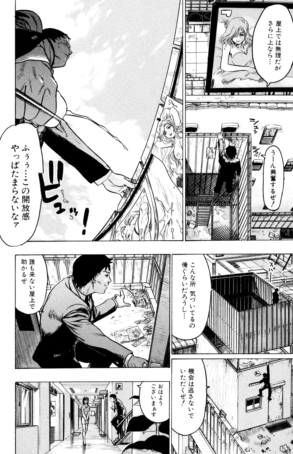 Ryoujoku Renai Vol. 2 - Page 148