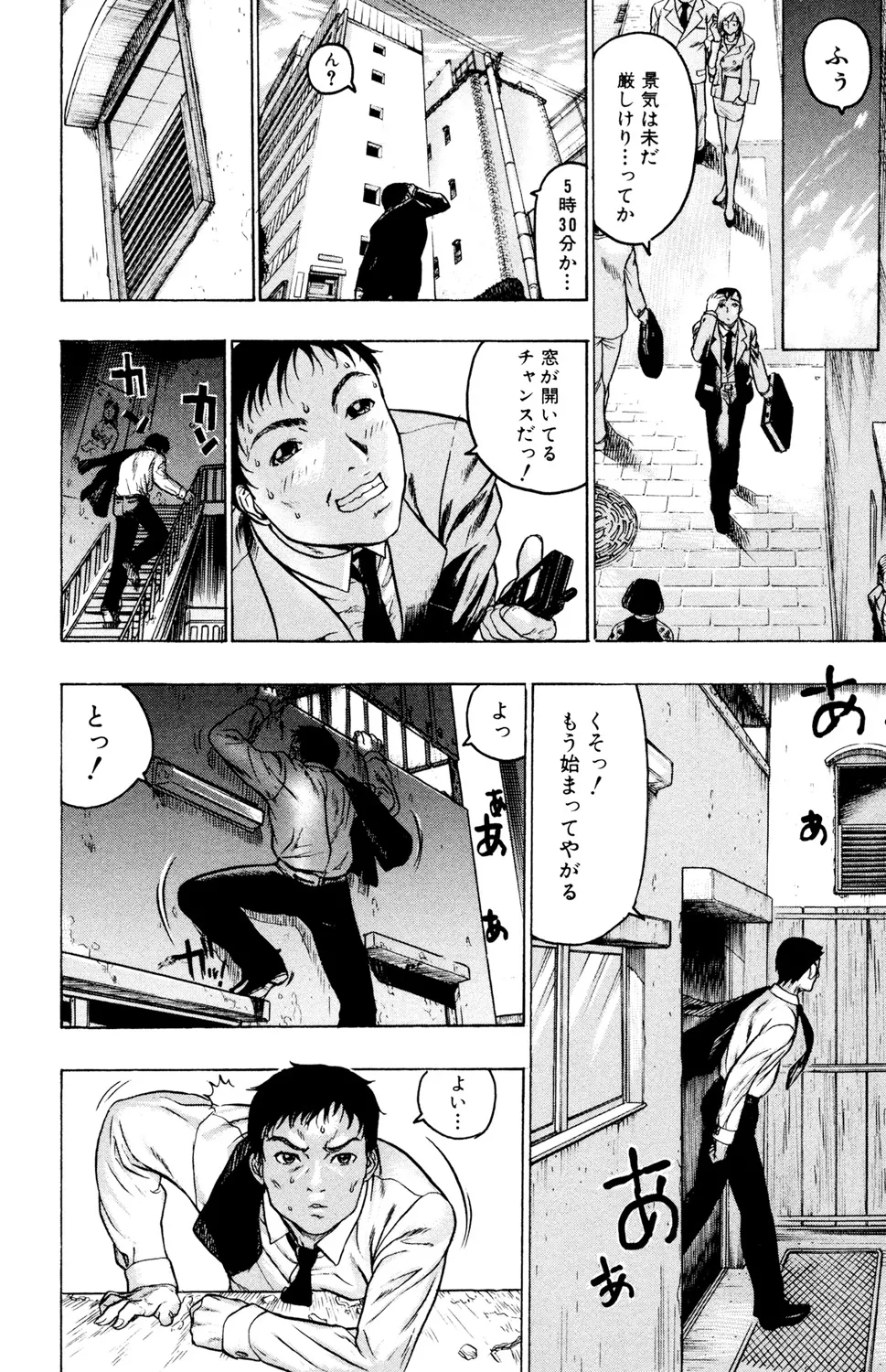 Ryoujoku Renai Vol. 2 - Page 150