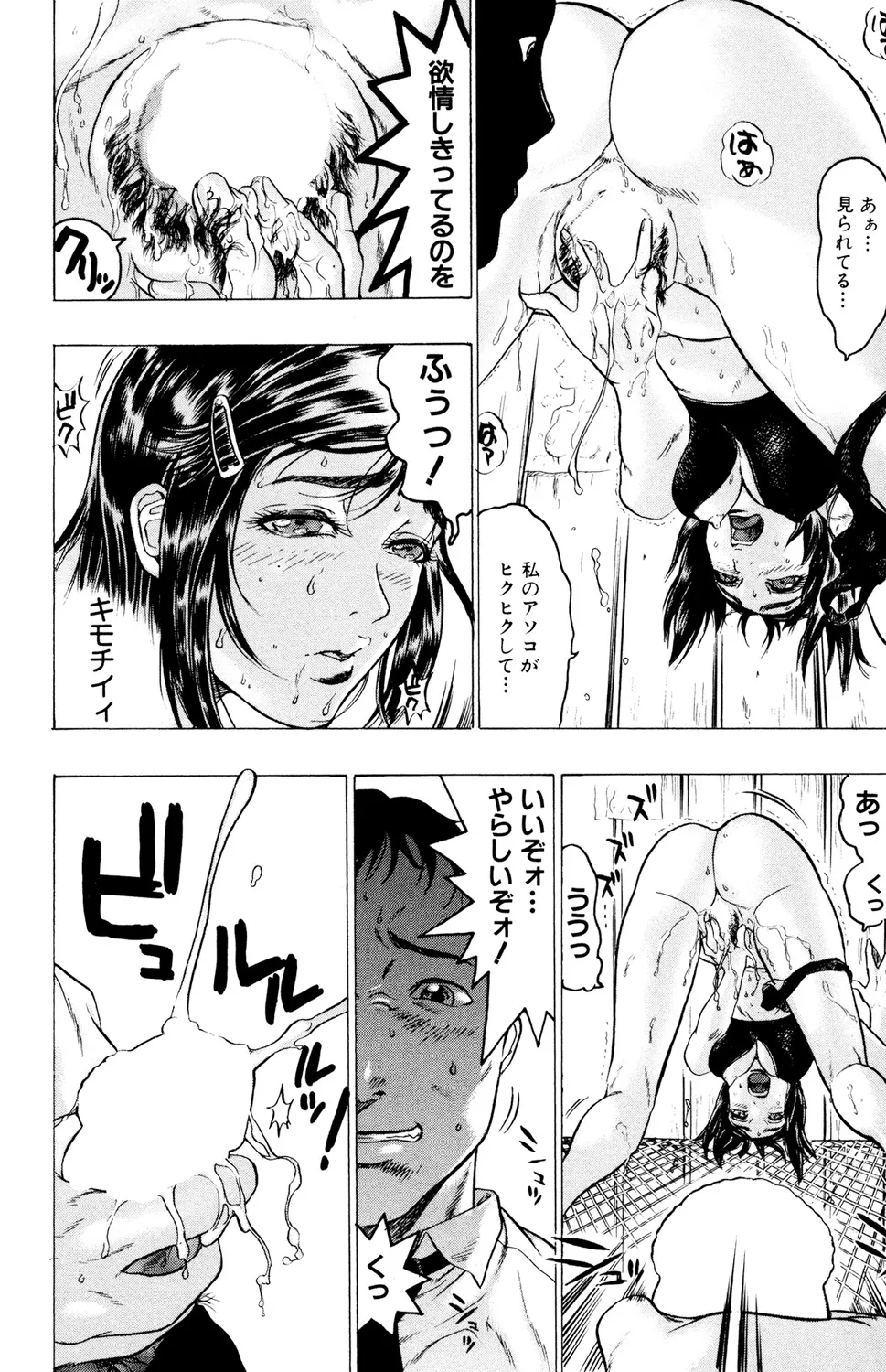 Ryoujoku Renai Vol. 2 - Page 154