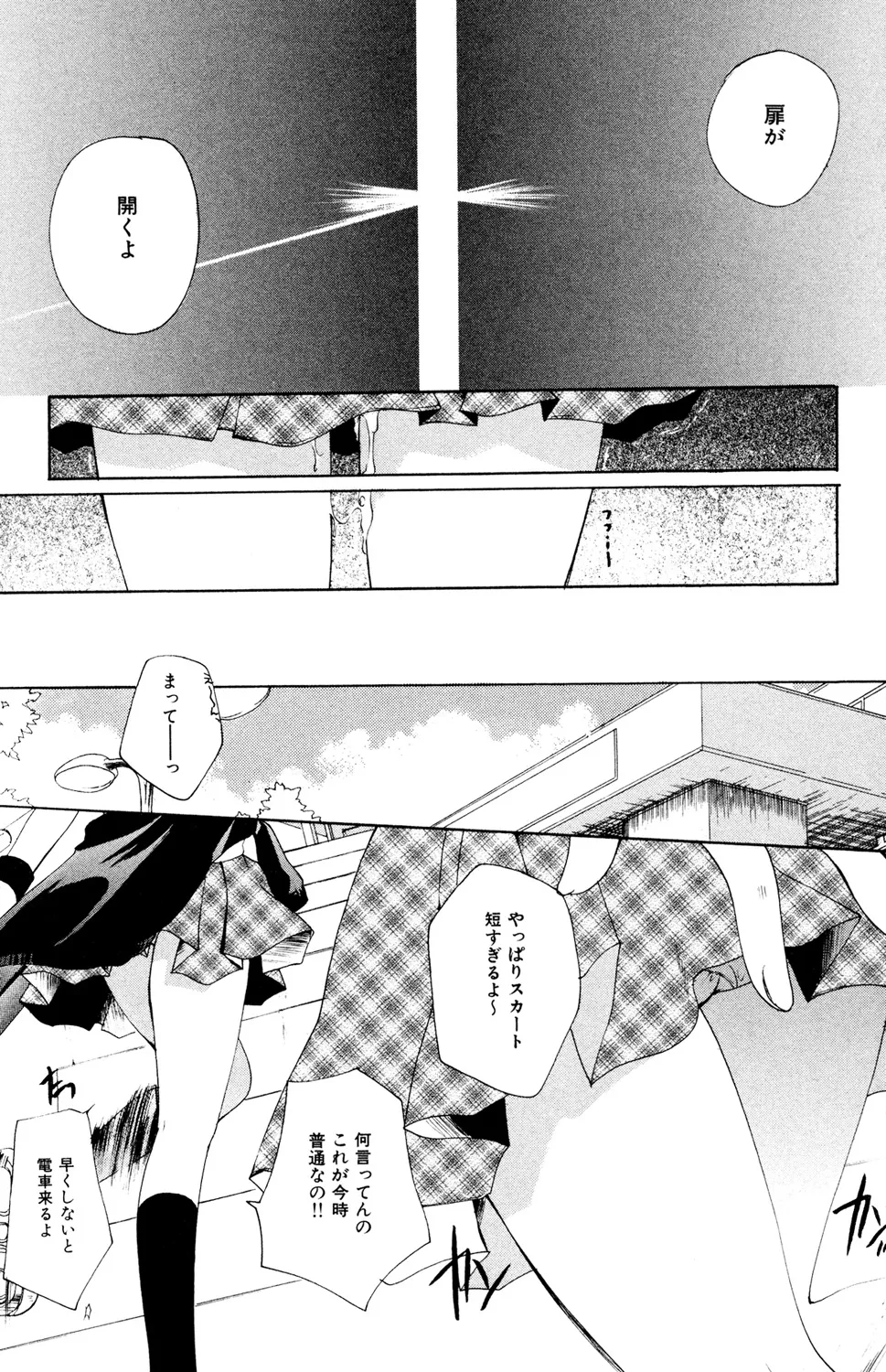 Ryoujoku Renai Vol. 2 - Page 17