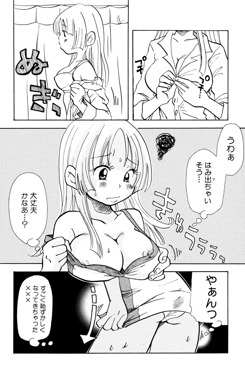 Ryoujoku Renai Vol. 2 - Page 22
