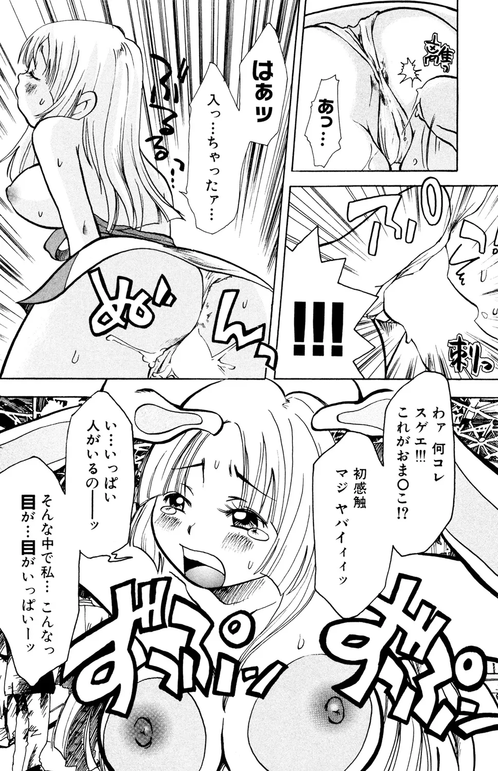 Ryoujoku Renai Vol. 2 - Page 35