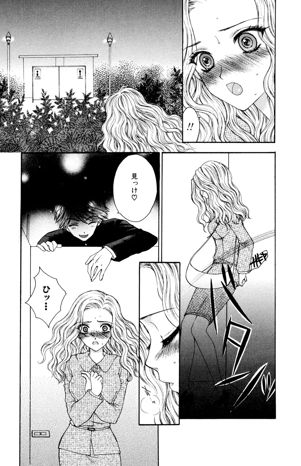 Ryoujoku Renai Vol. 2 - Page 57