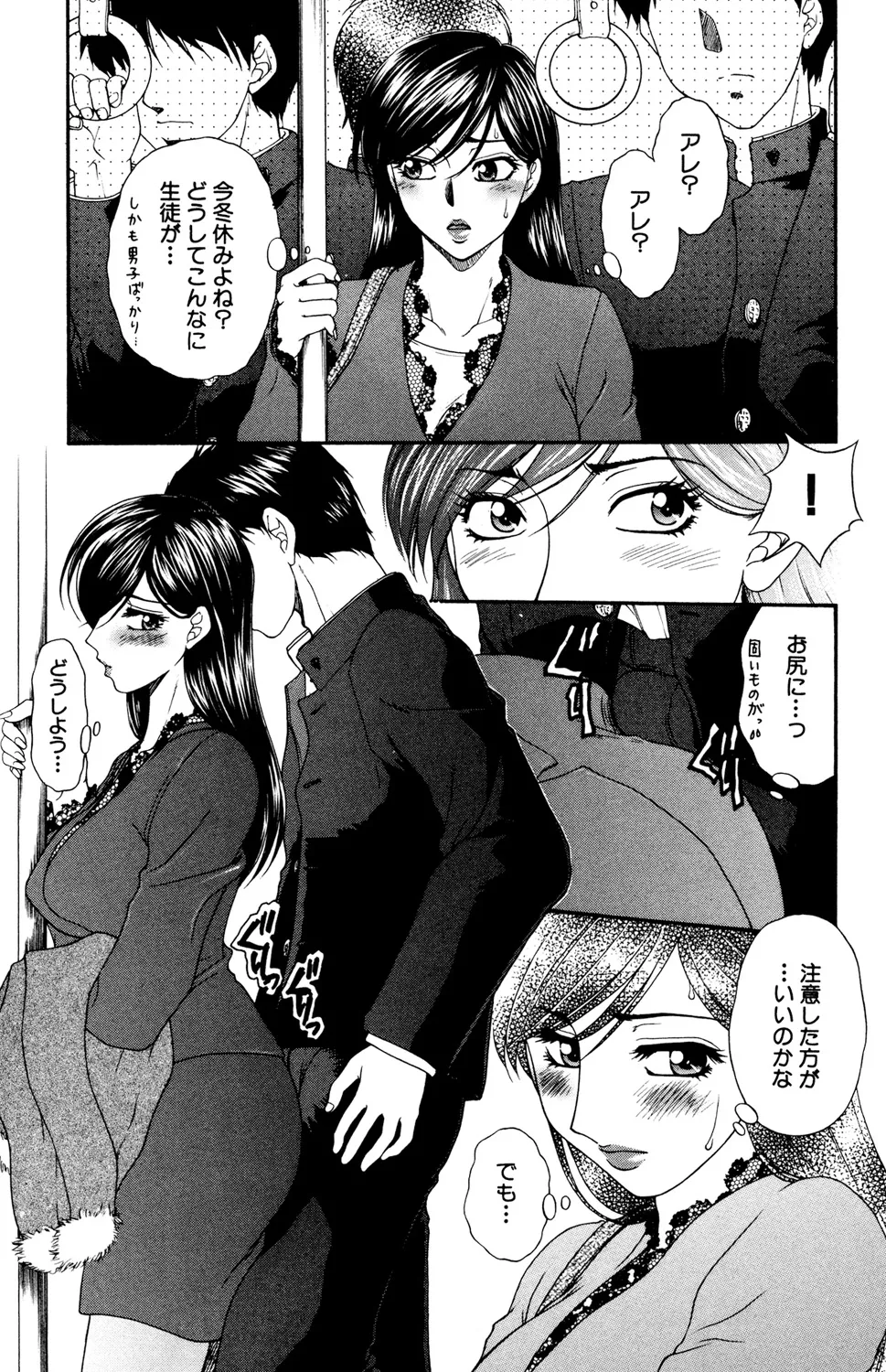 Ryoujoku Renai Vol. 2 - Page 89