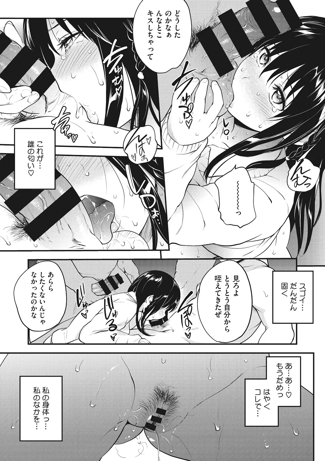 Core Colle Kanojo ga Kairaku ni Ochiru Toki - Page 12