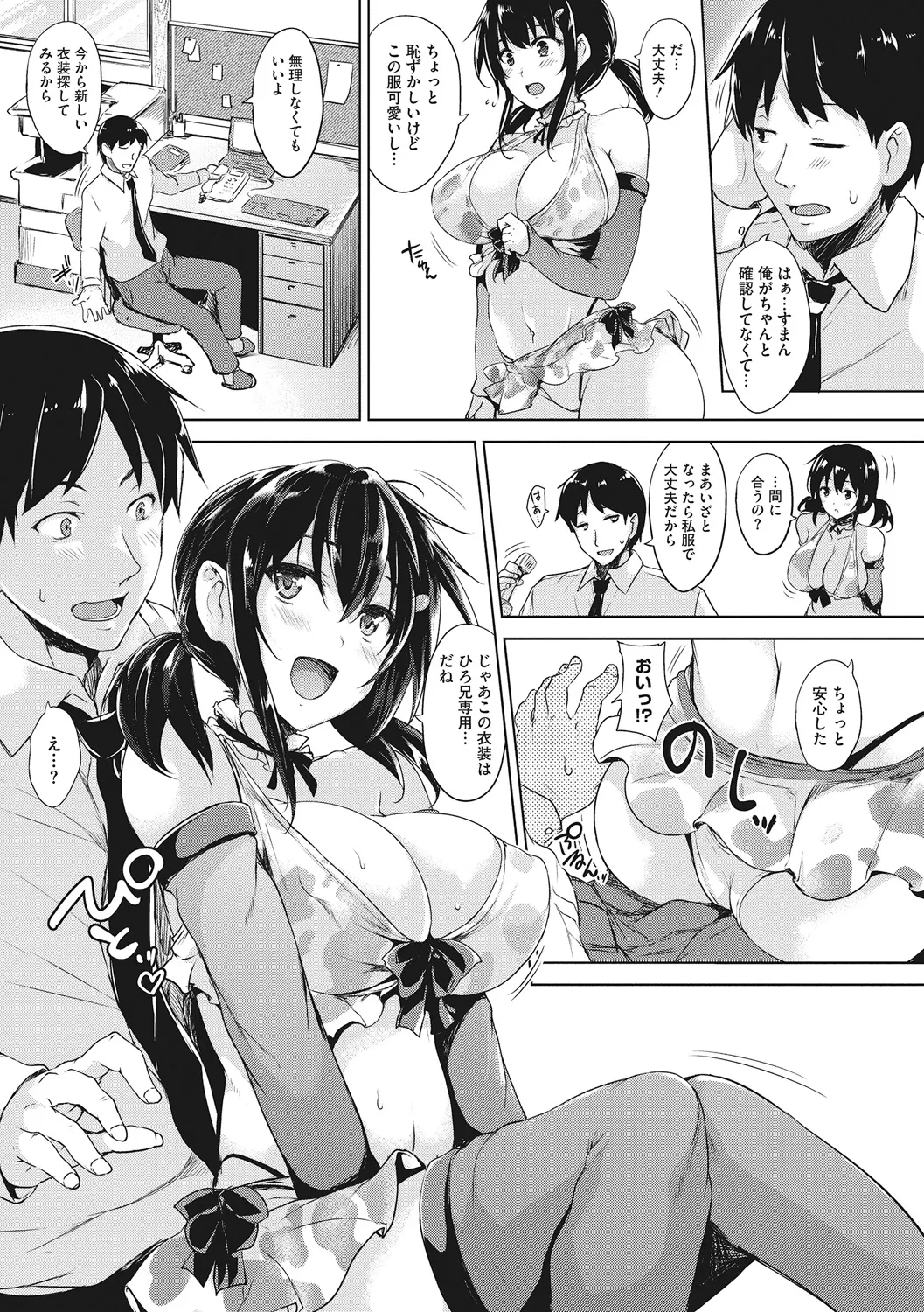 Core Colle Hasande Shouten Yureru Kamichichi - Page 127