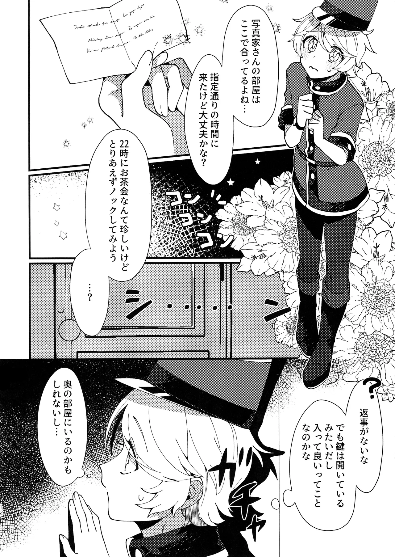 Narakueyoukoso - Page 11