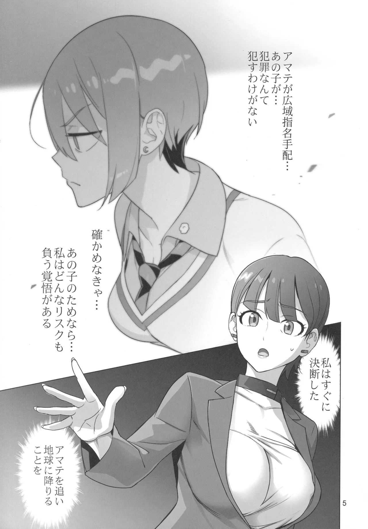 Preview page 4