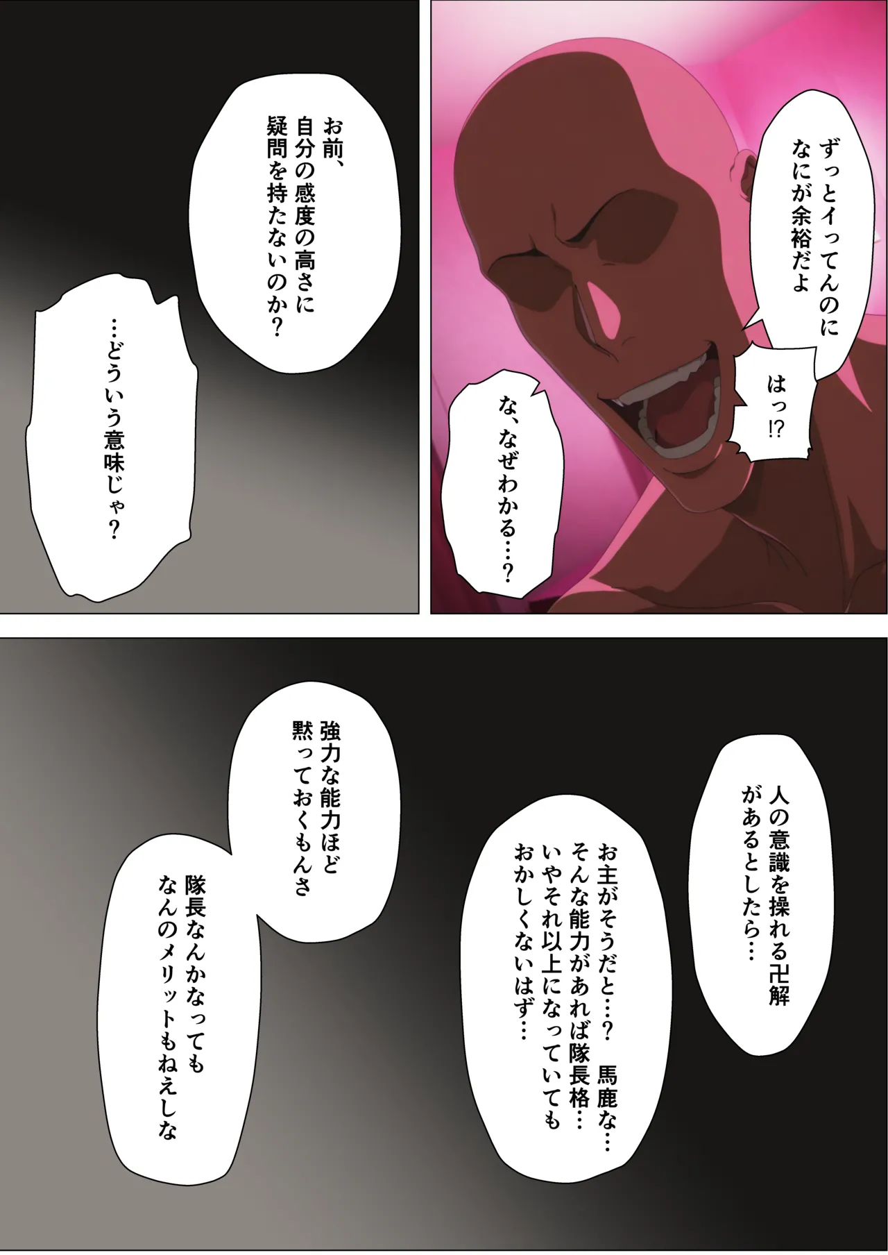 Yoruichi Sexual Relief Maid - Page 28
