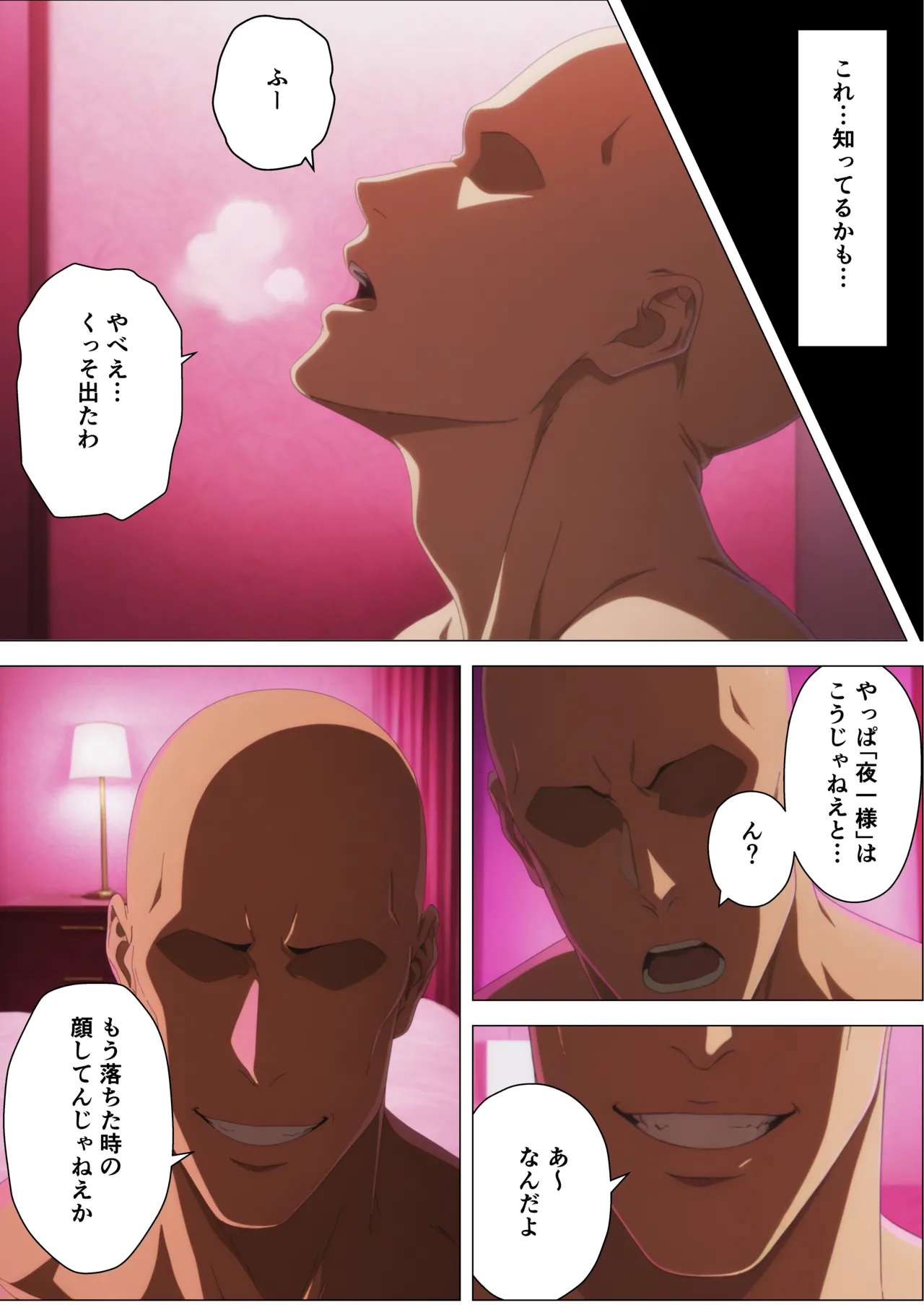 Yoruichi Sexual Relief Maid - Page 40