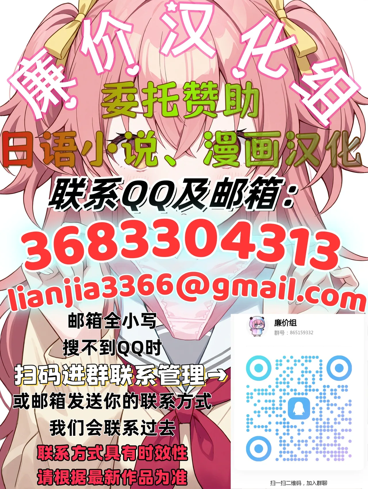 催●アプリでノンケ寝取り - Page 42