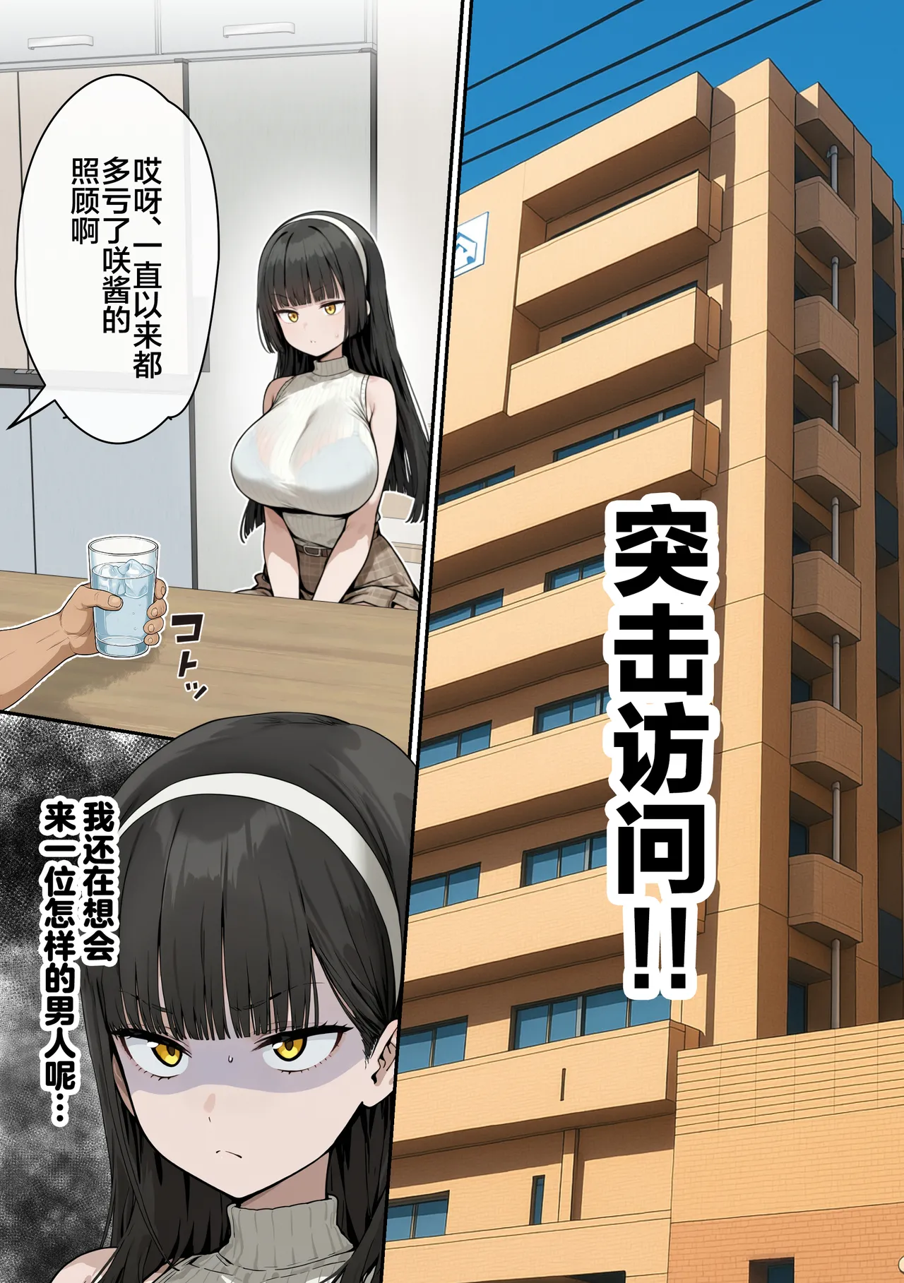 Bakunyuu JK Ane no kareshi to Haitoku AV Debut - Page 10