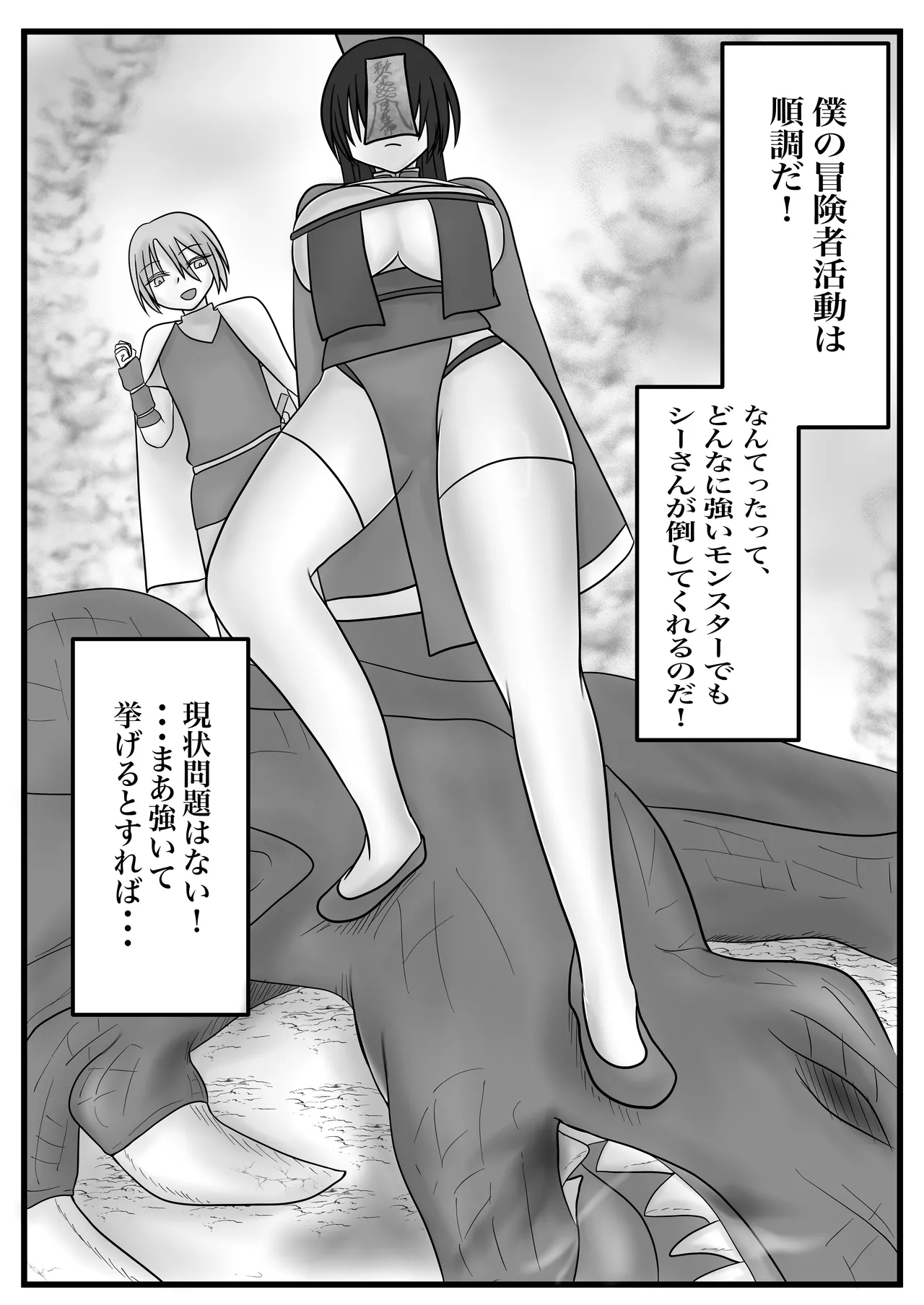 ふたなりキョンシーの淫猥なる戯れ - Page 19