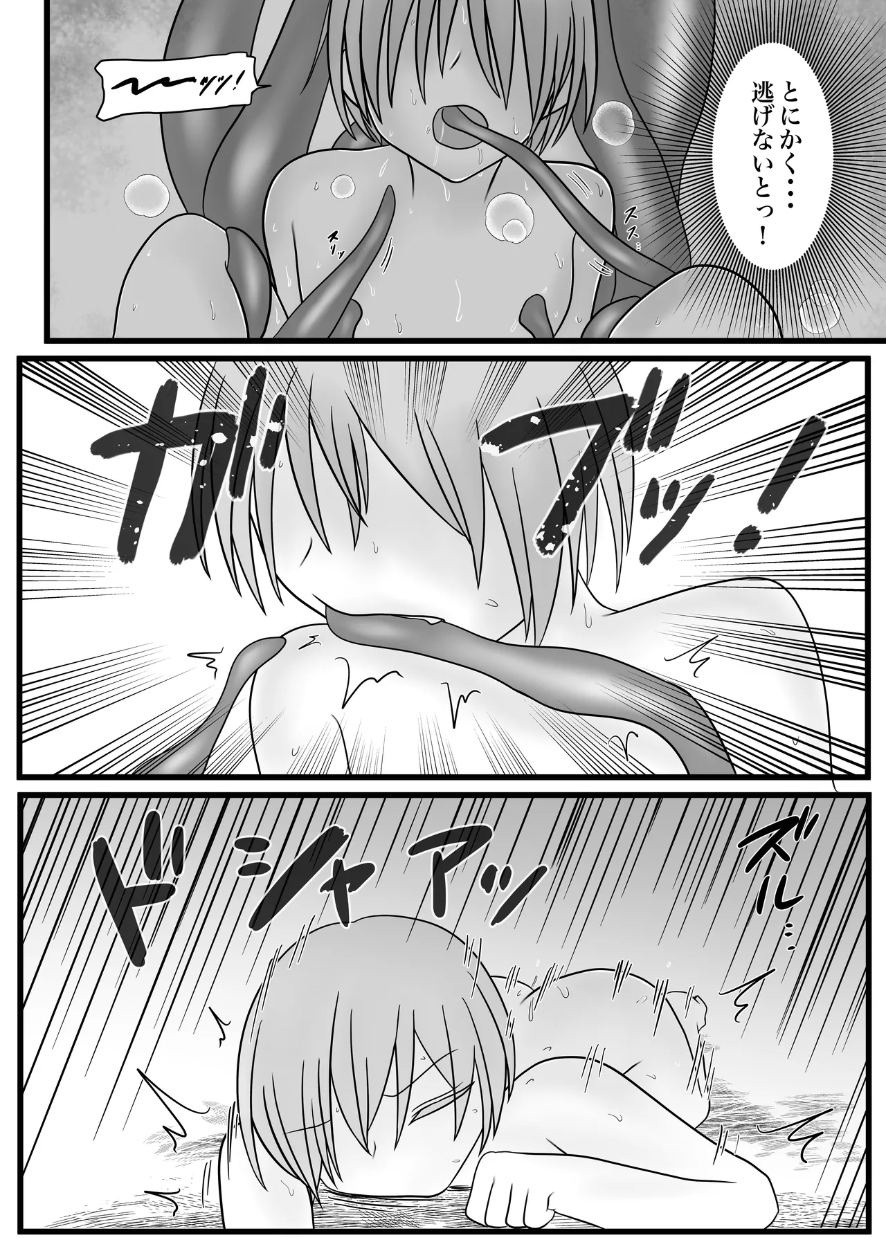 ふたなりキョンシーの淫猥なる戯れ - Page 29