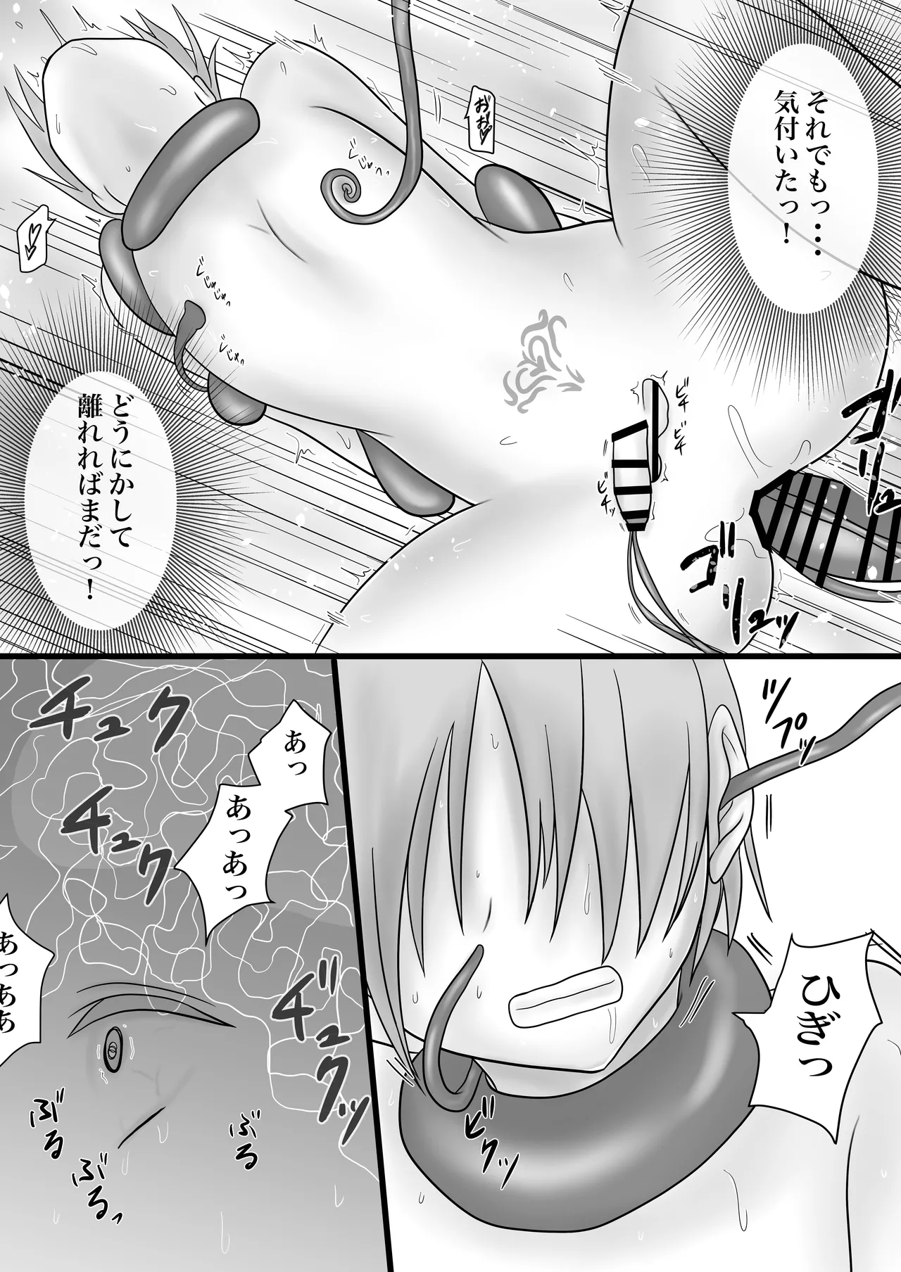 ふたなりキョンシーの淫猥なる戯れ - Page 38