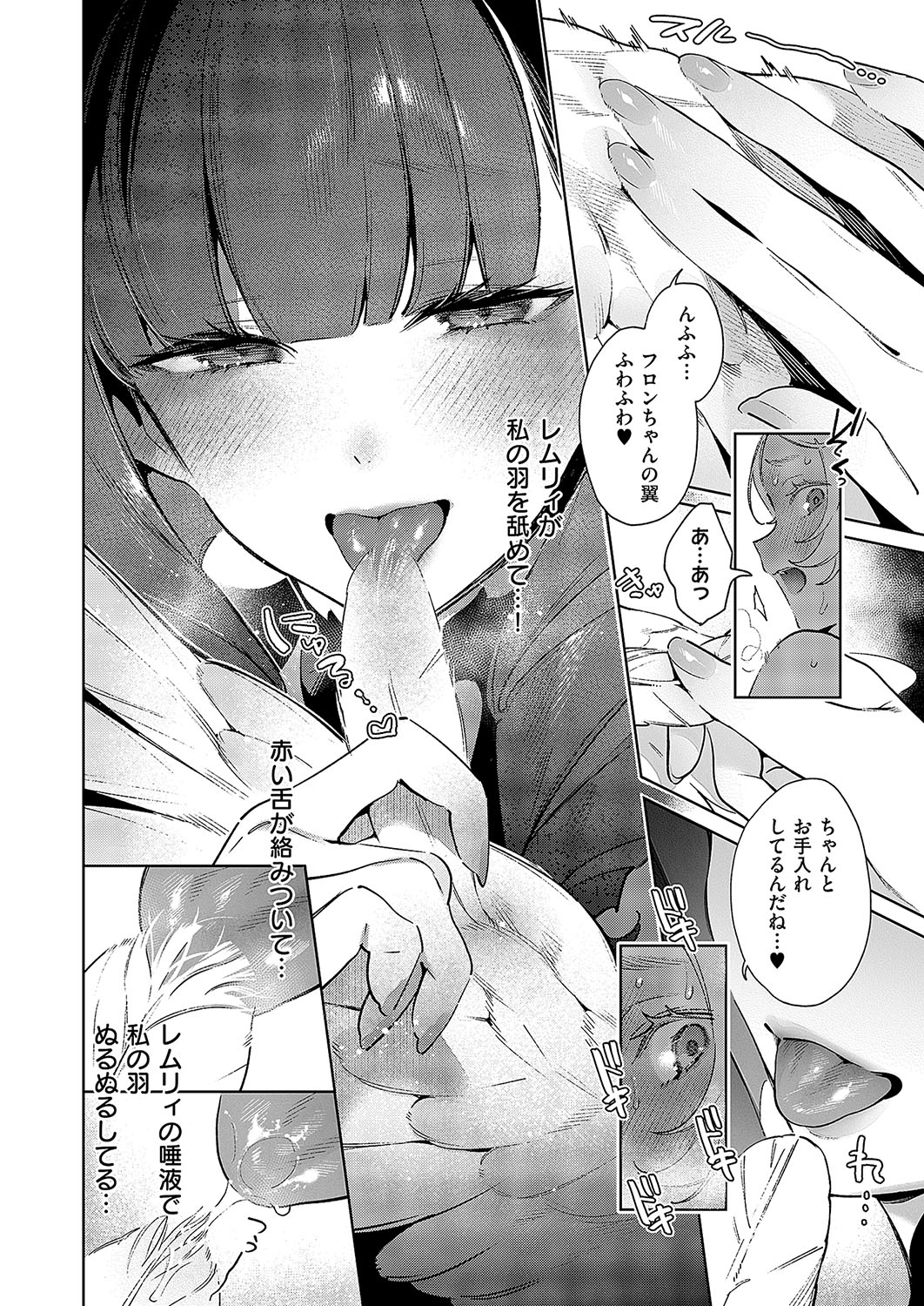 Yokubou Pandora 34 - Page 10
