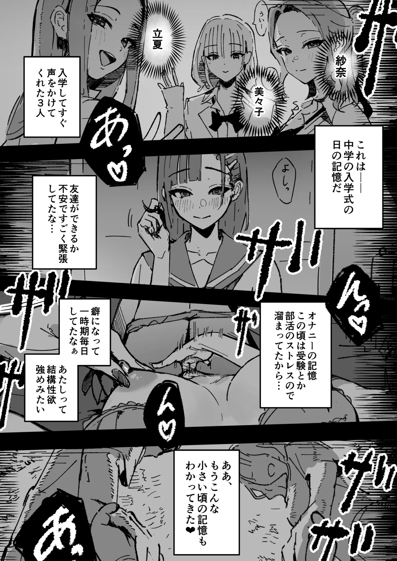 Shinjinsei - Page 16