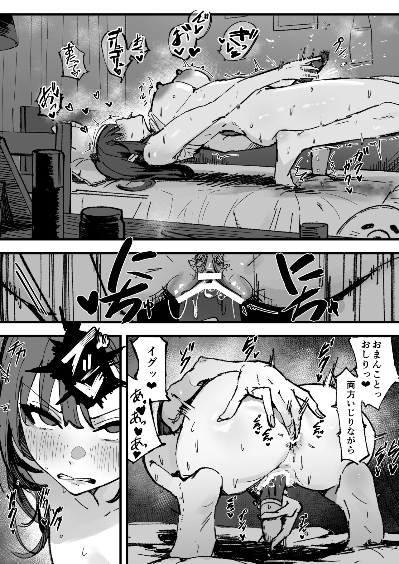 Shinjinsei - Page 38