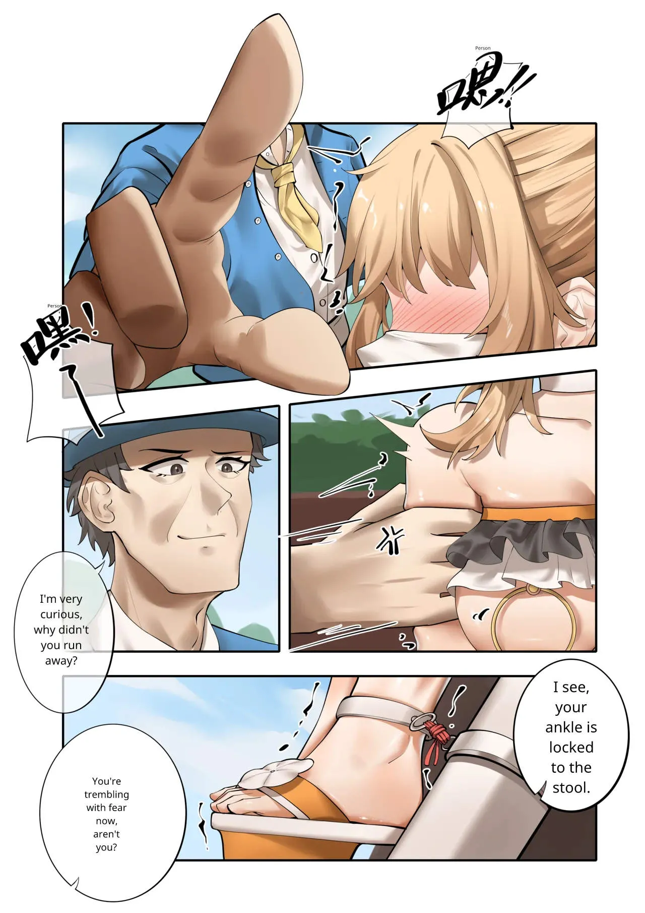 Hymn of the Celestial Shepherd – Maple’s Outbound Mission - Page 47